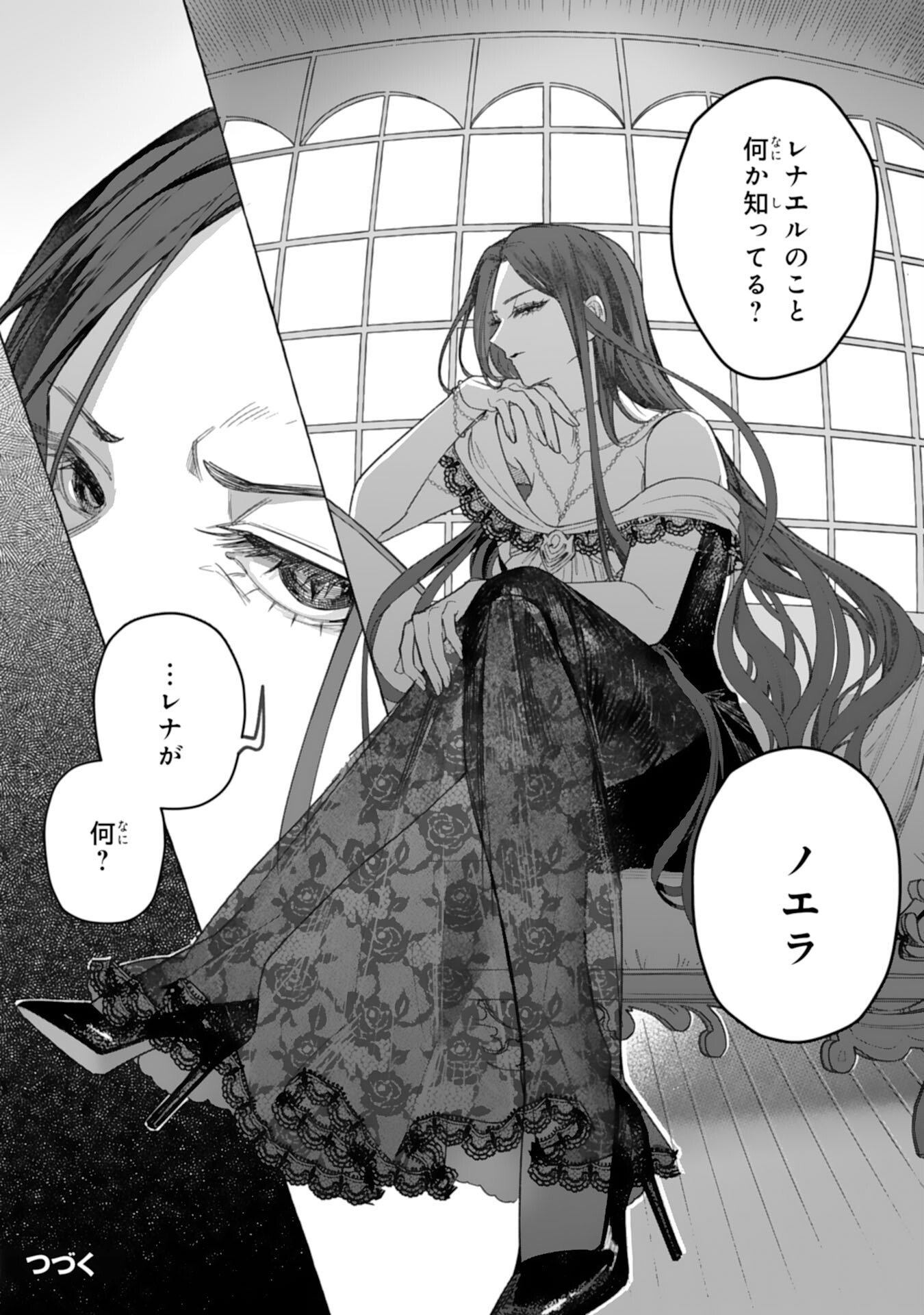 Jimi de Munou na Jijou nanode, Watashi no Koto wa Wasurete Kudasai - Chapter 3 - Page 40