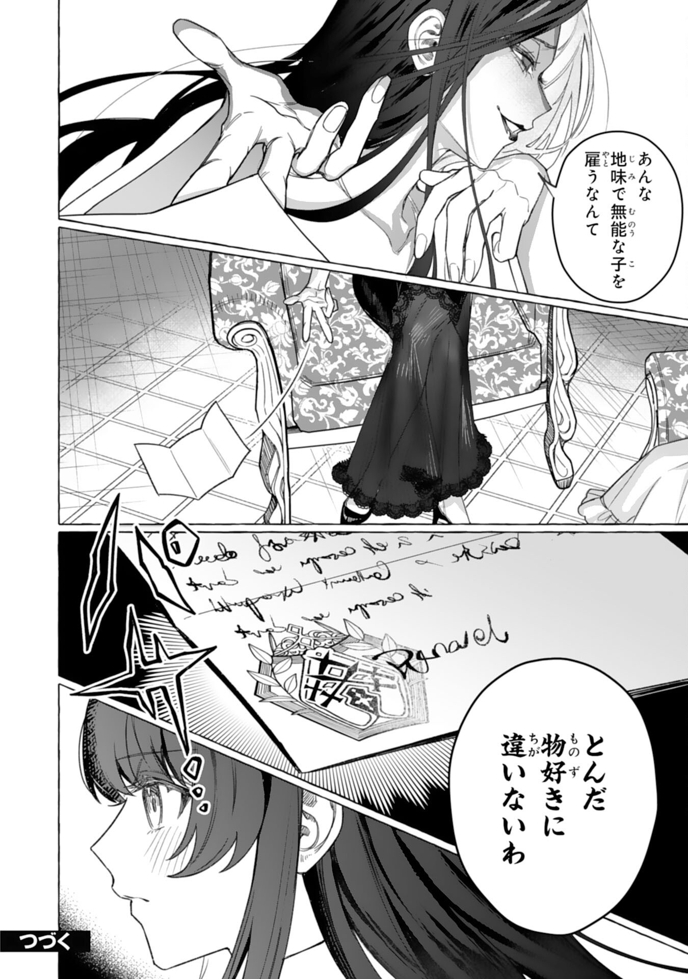 Jimi de Munou na Jijou nanode, Watashi no Koto wa Wasurete Kudasai - Chapter 4 - Page 36