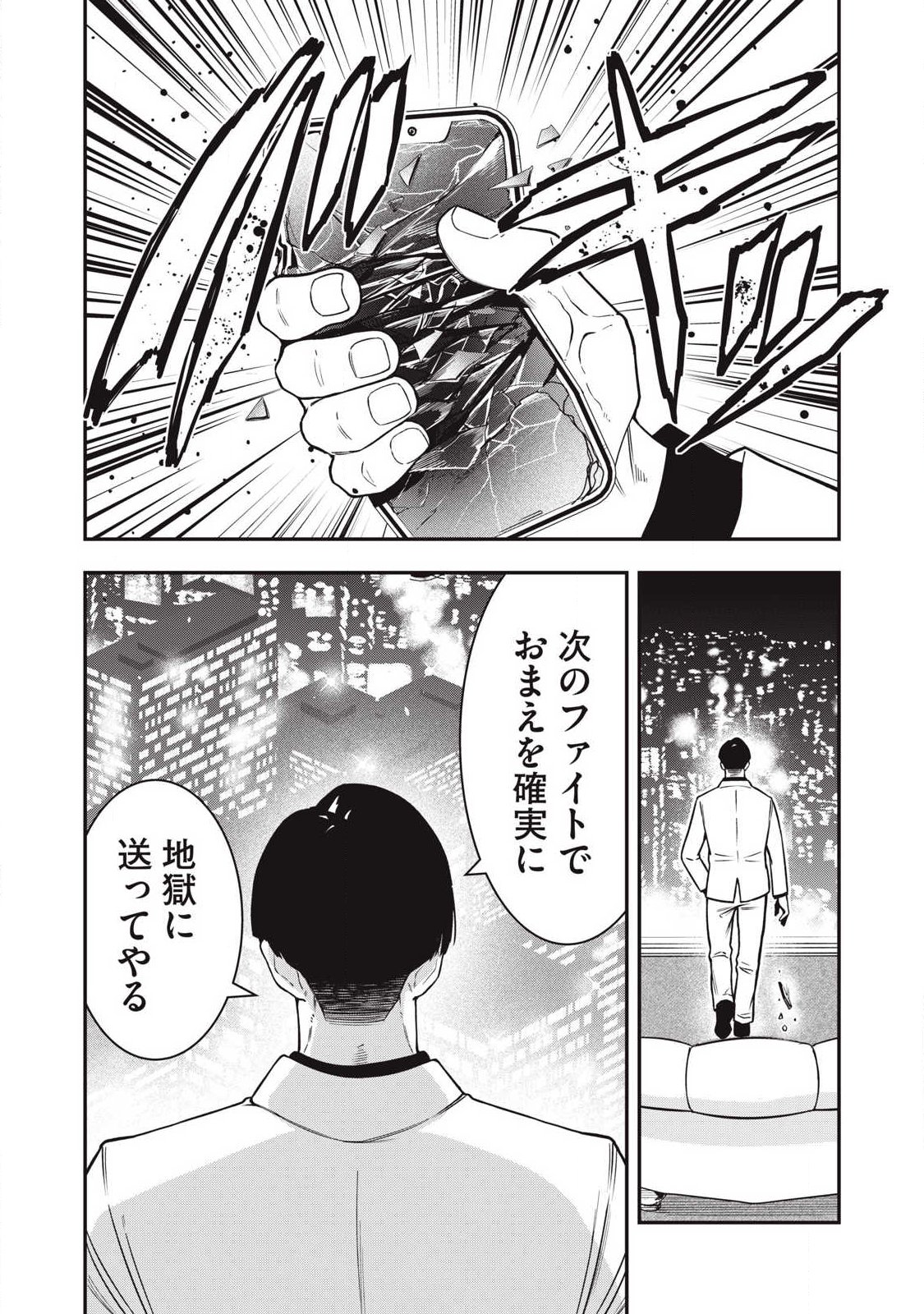 Jin Kakutou Haouden - Chapter 24 - Page 17