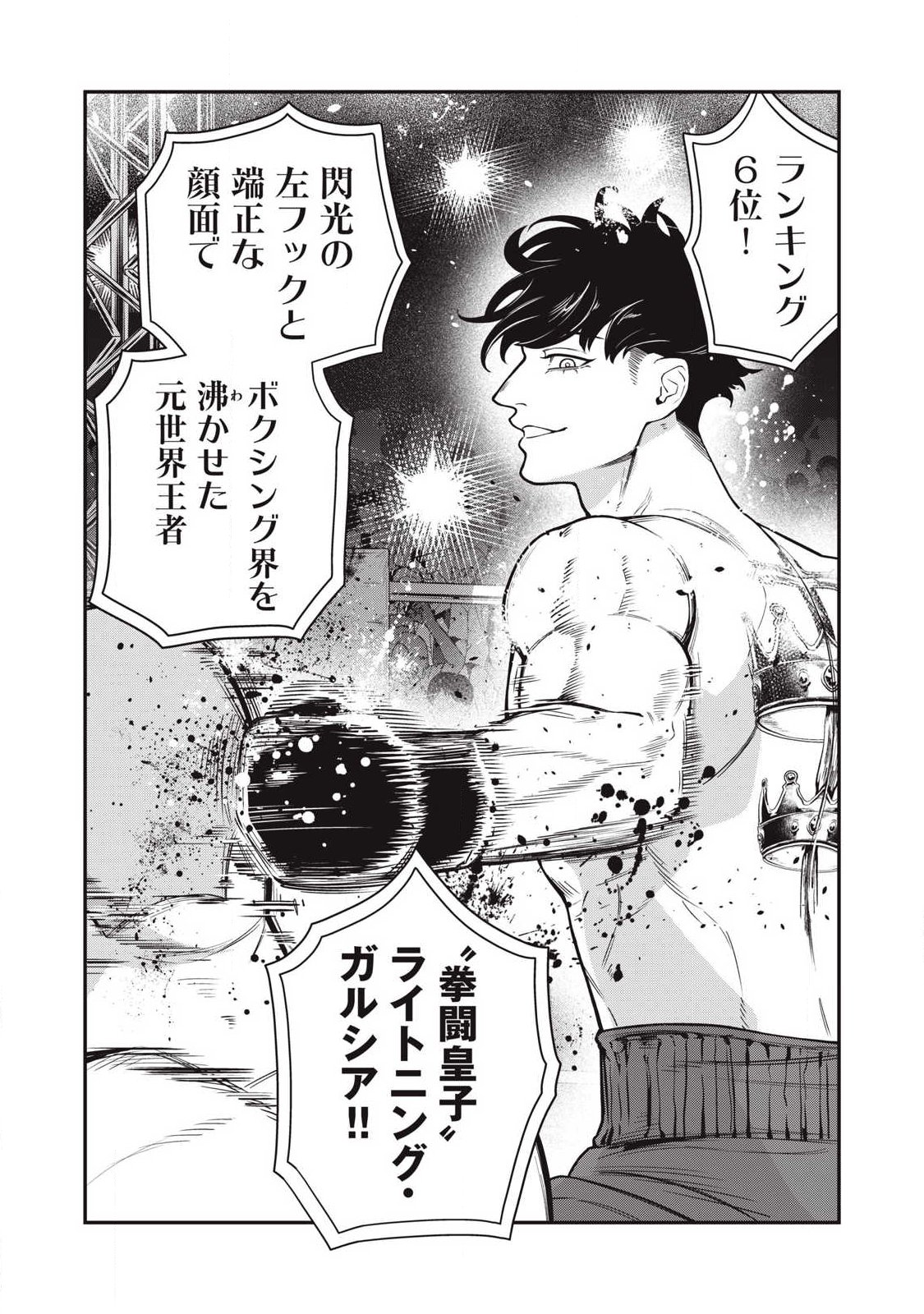 Jin Kakutou Haouden - Chapter 24 - Page 9