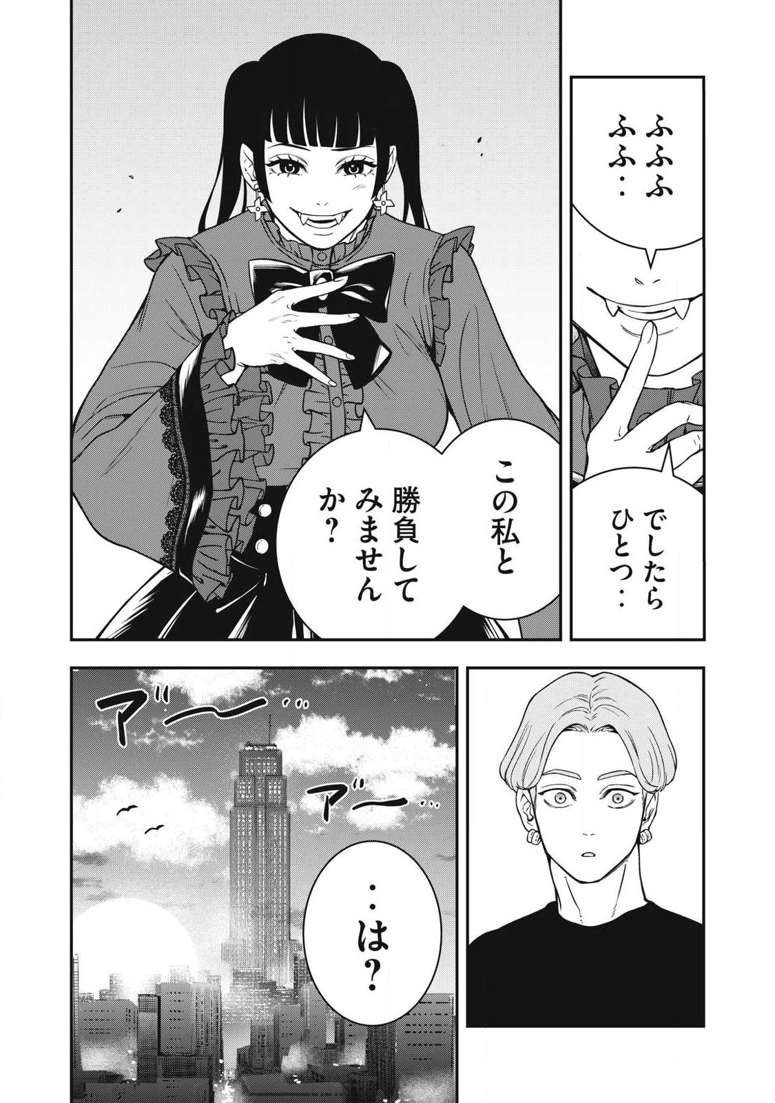 Jin Kakutou Haouden - Chapter 25 - Page 10