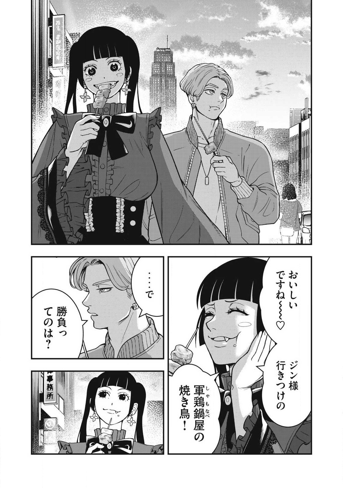 Jin Kakutou Haouden - Chapter 25 - Page 11