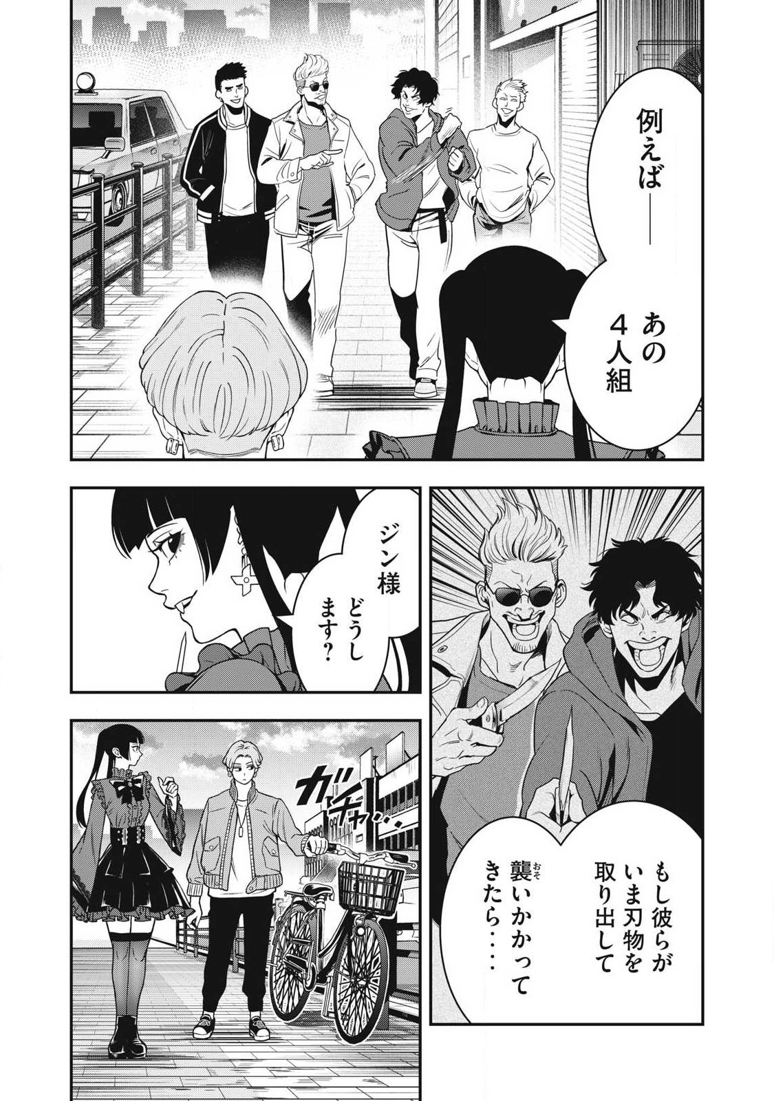 Jin Kakutou Haouden - Chapter 25 - Page 12