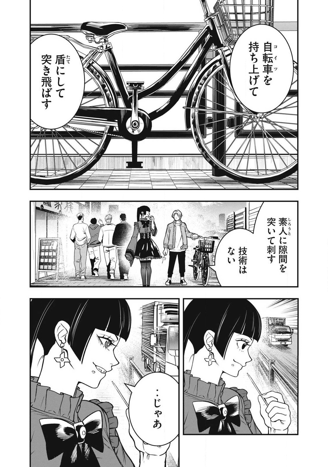 Jin Kakutou Haouden - Chapter 25 - Page 13