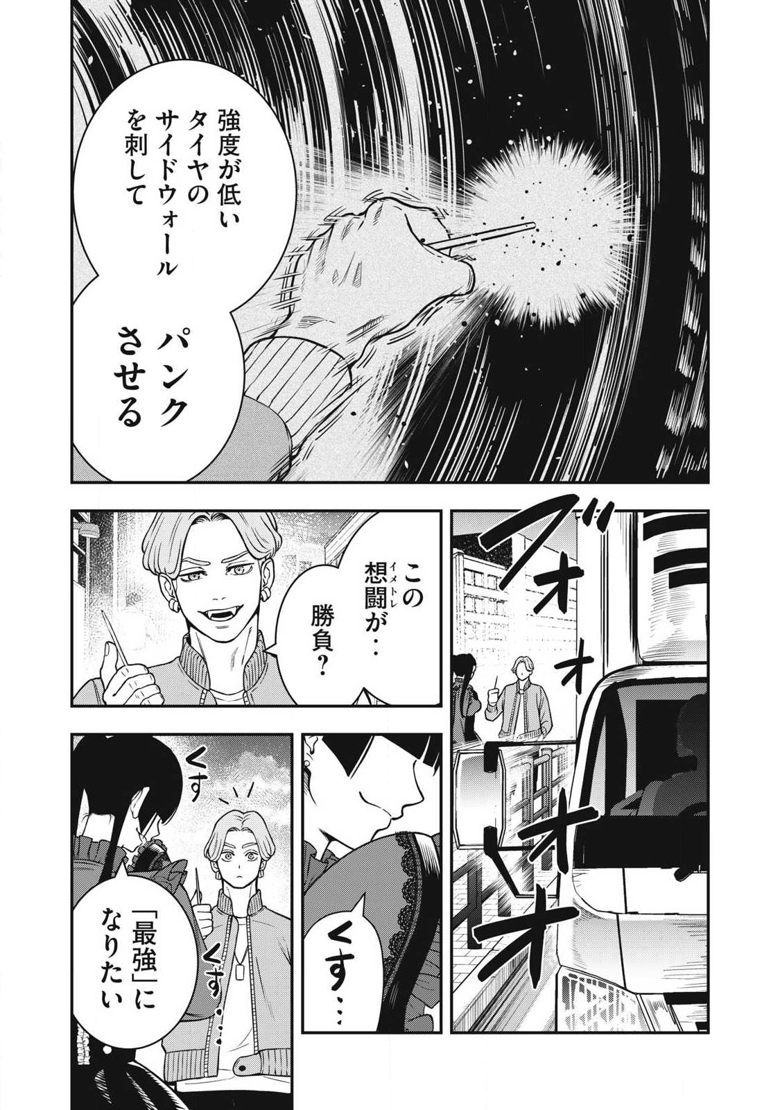 Jin Kakutou Haouden - Chapter 25 - Page 15