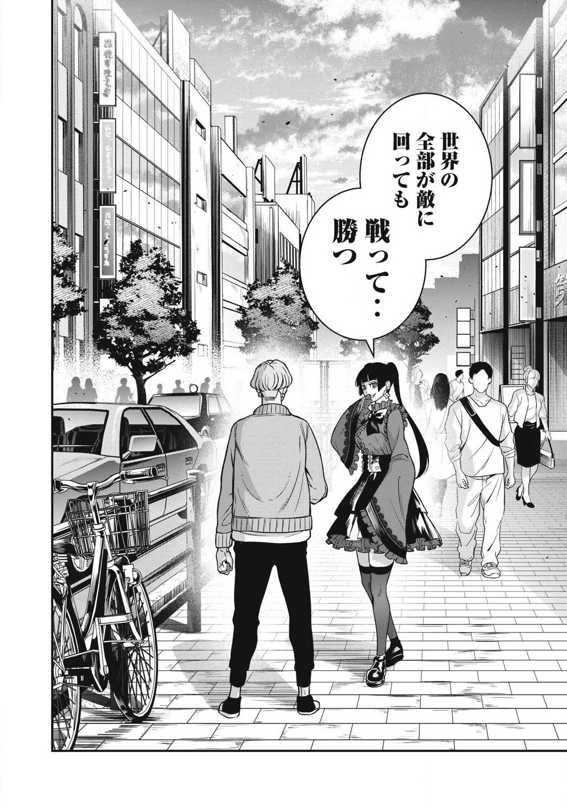 Jin Kakutou Haouden - Chapter 25 - Page 16