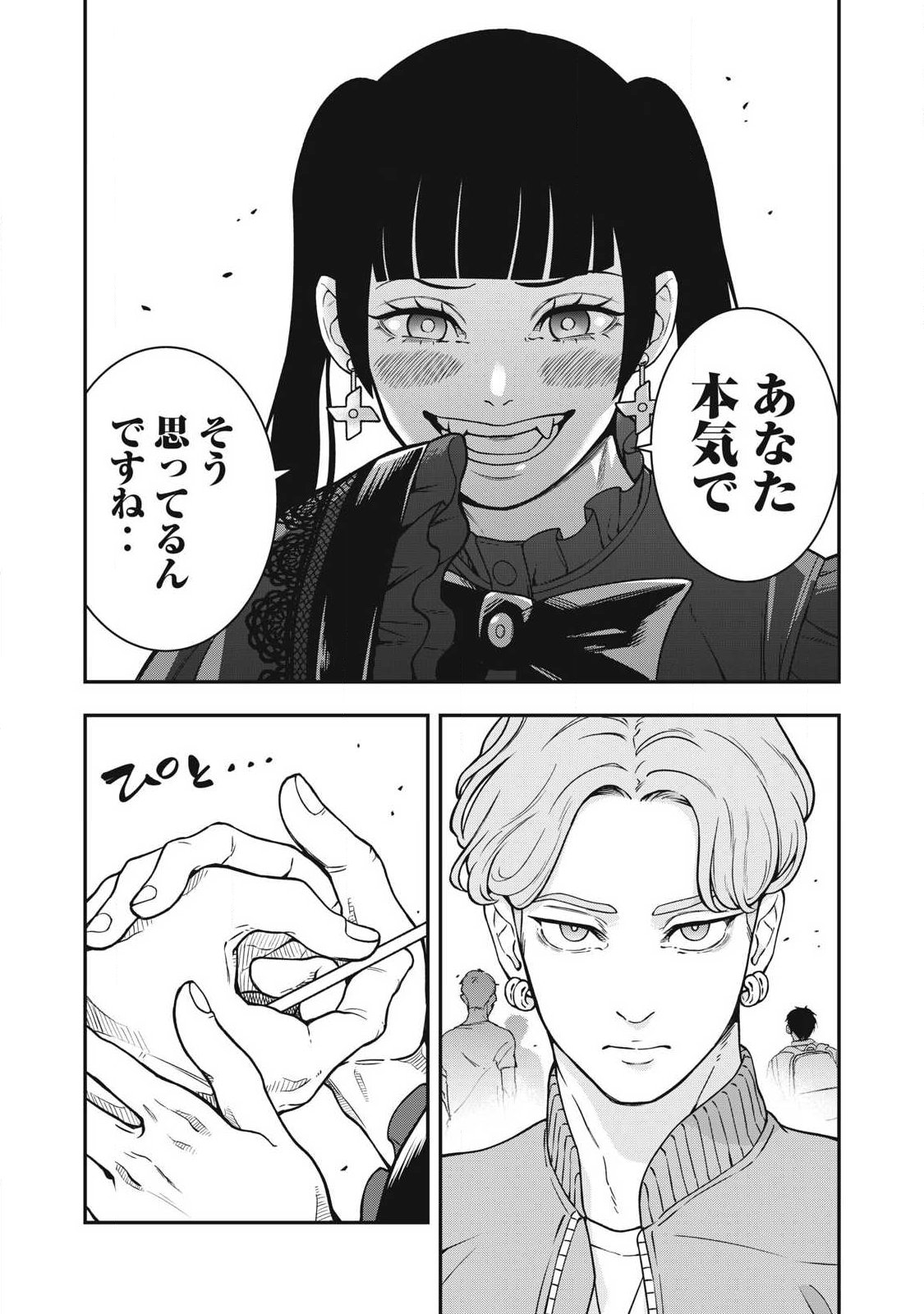 Jin Kakutou Haouden - Chapter 25 - Page 17
