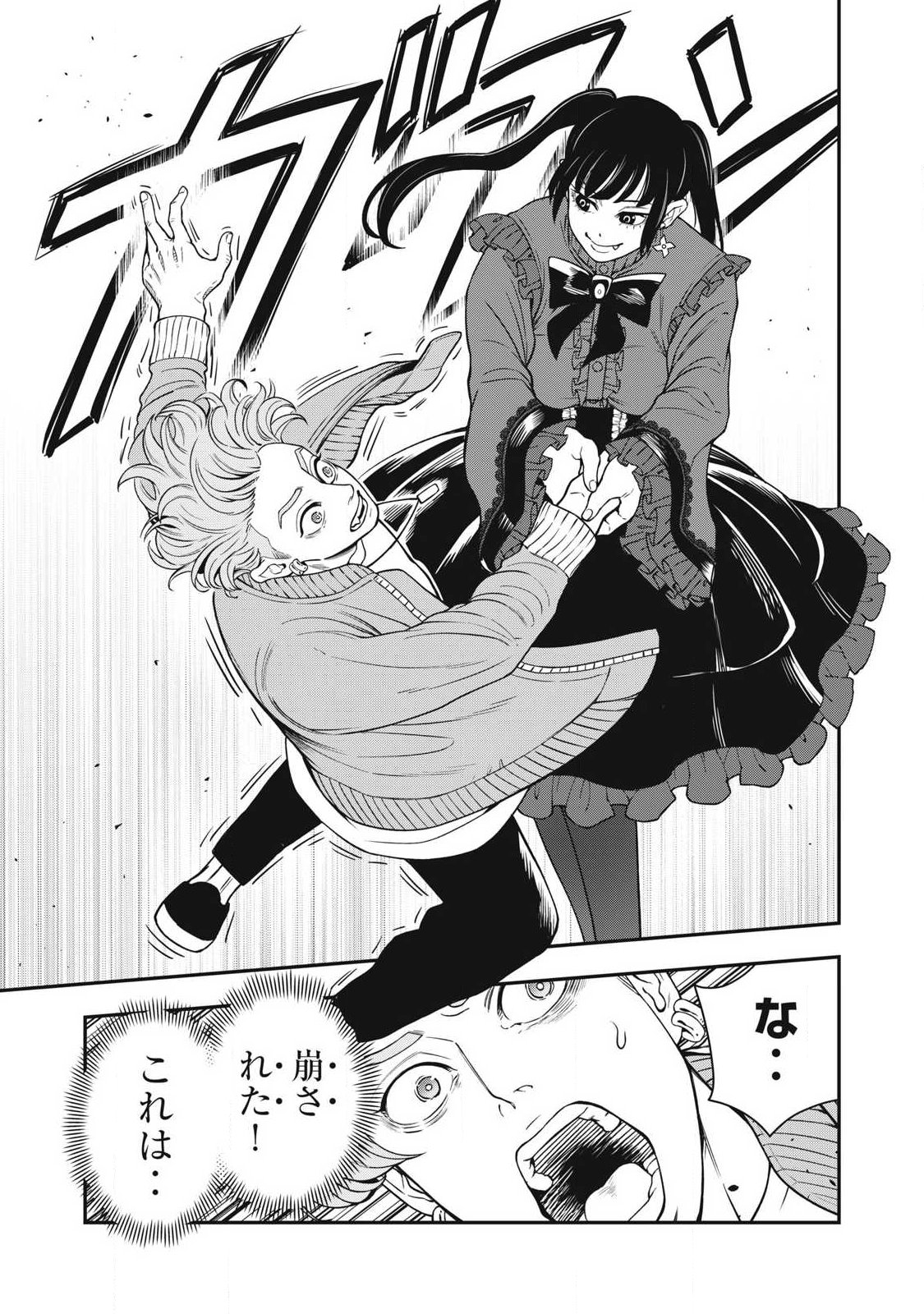 Jin Kakutou Haouden - Chapter 25 - Page 19