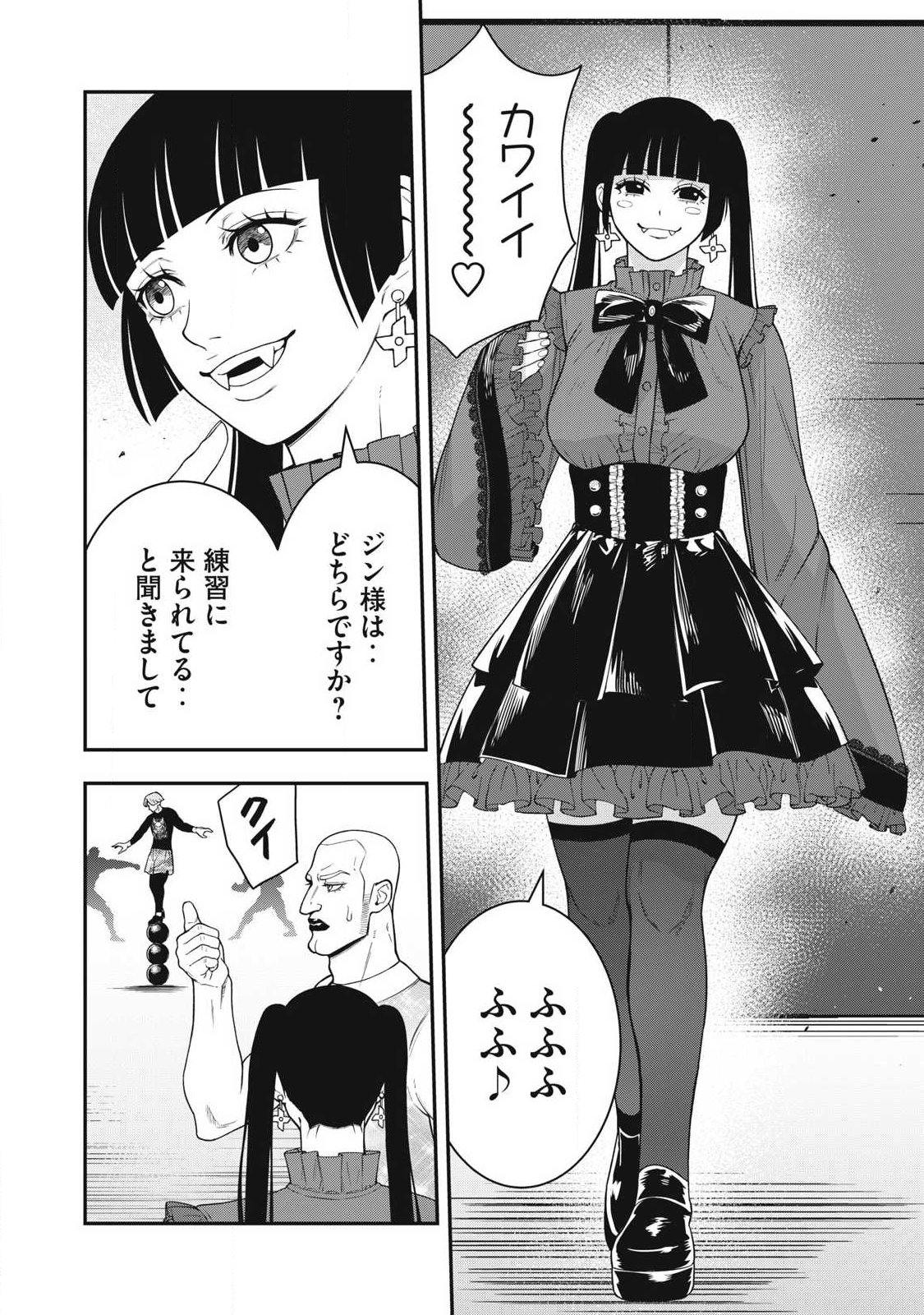 Jin Kakutou Haouden - Chapter 25 - Page 6