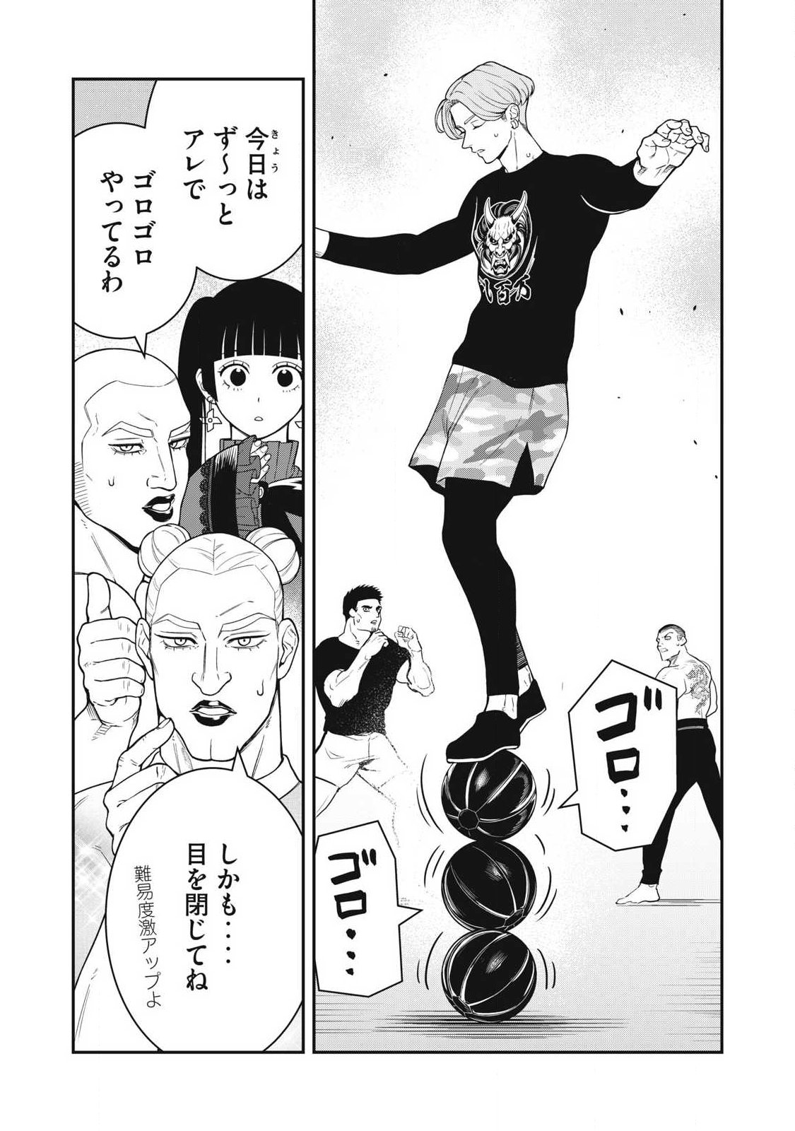 Jin Kakutou Haouden - Chapter 25 - Page 7