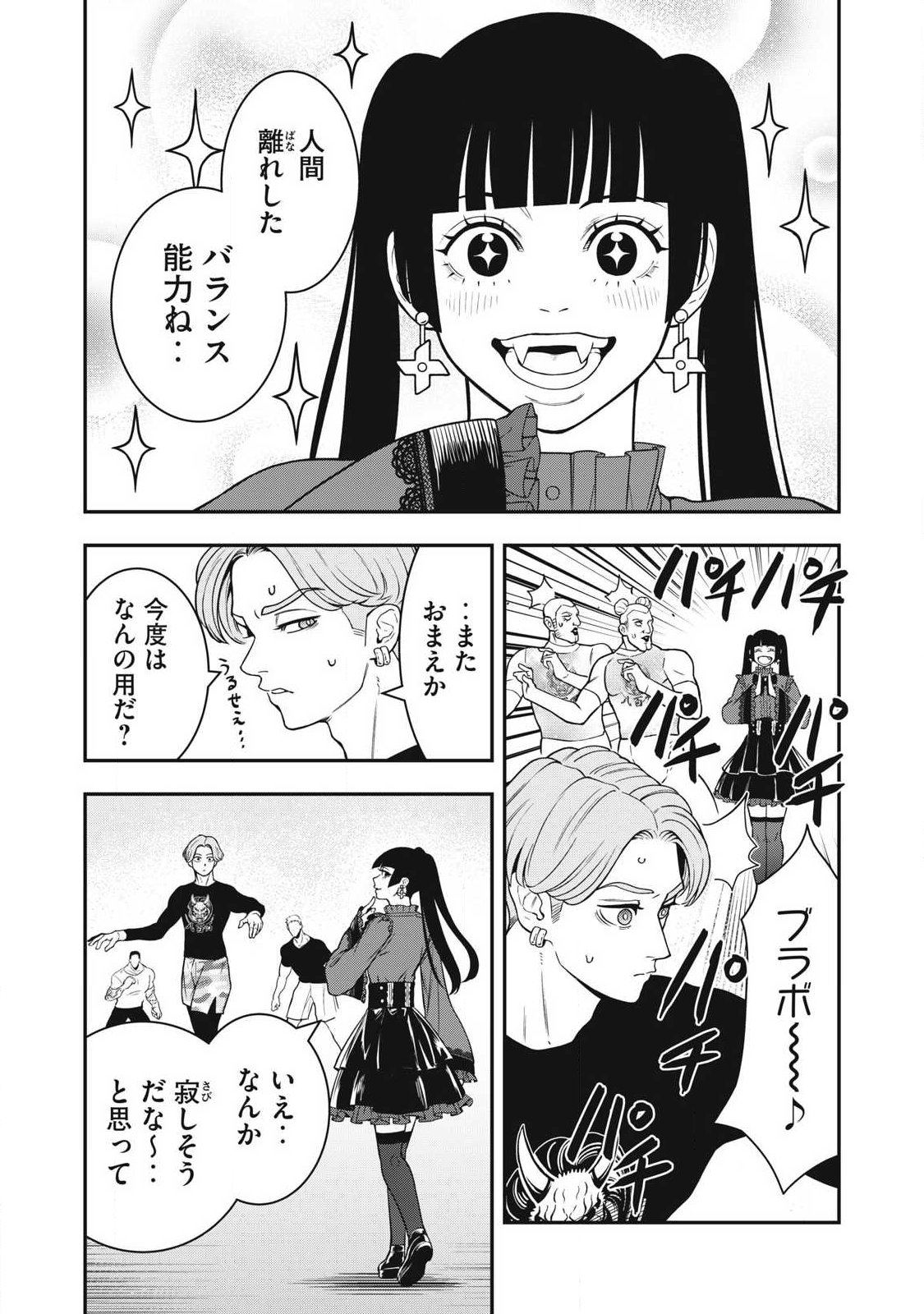 Jin Kakutou Haouden - Chapter 25 - Page 8