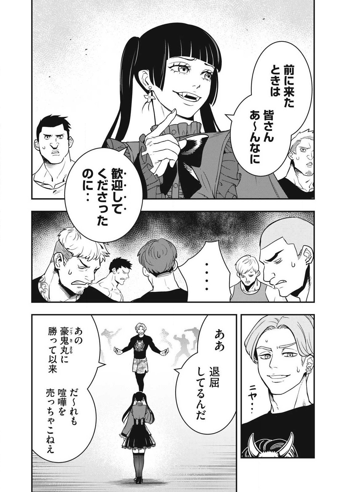 Jin Kakutou Haouden - Chapter 25 - Page 9