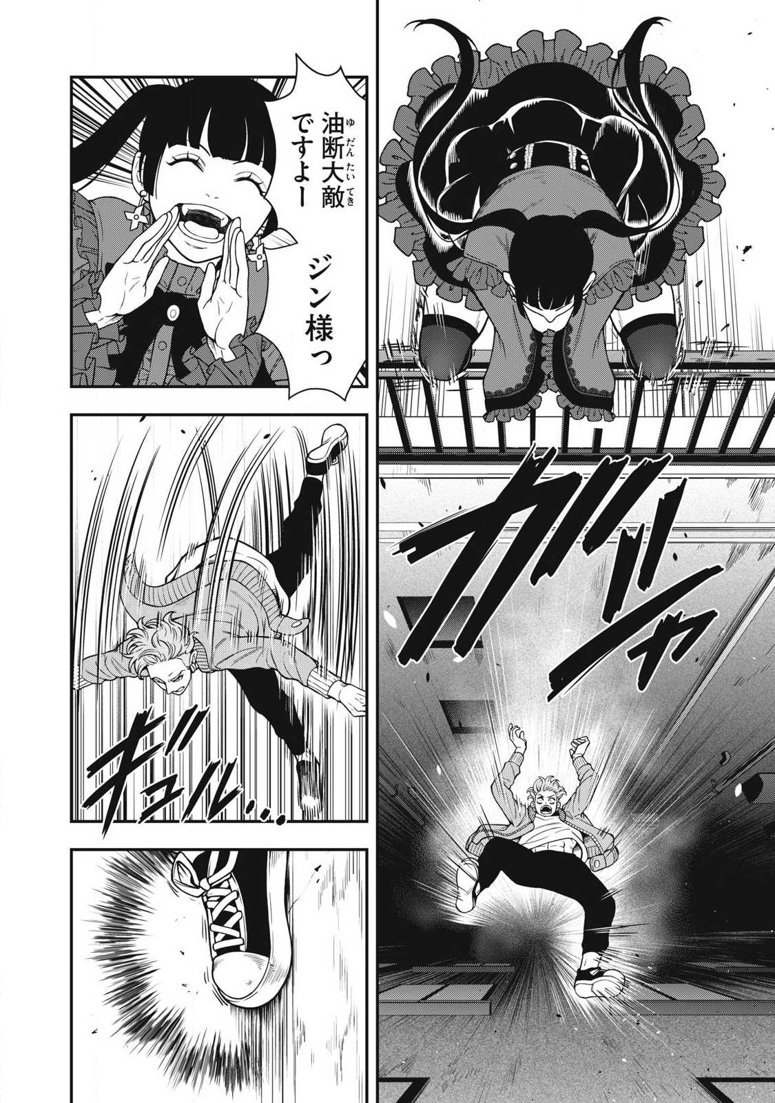 Jin Kakutou Haouden - Chapter 26 - Page 10