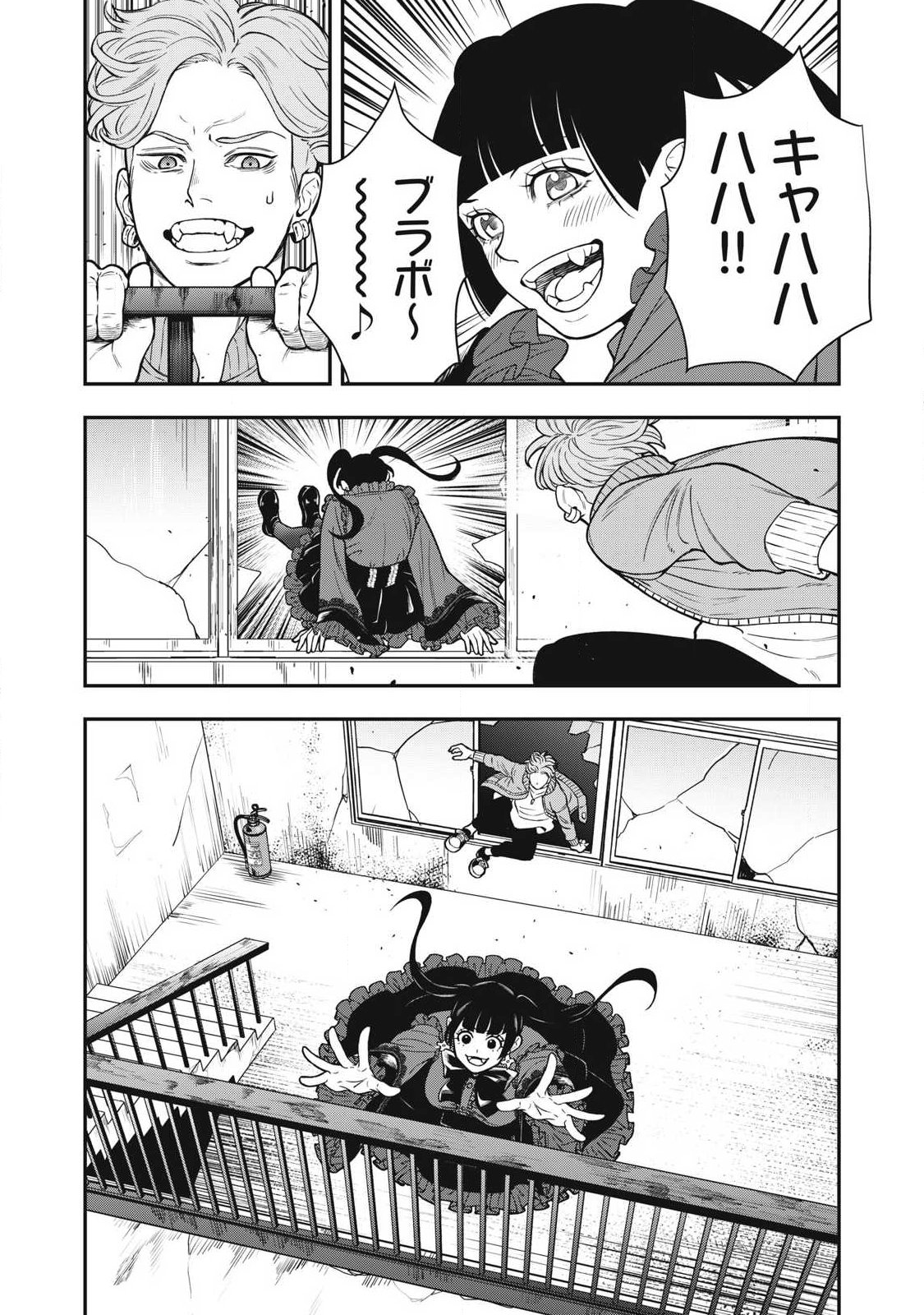 Jin Kakutou Haouden - Chapter 26 - Page 12