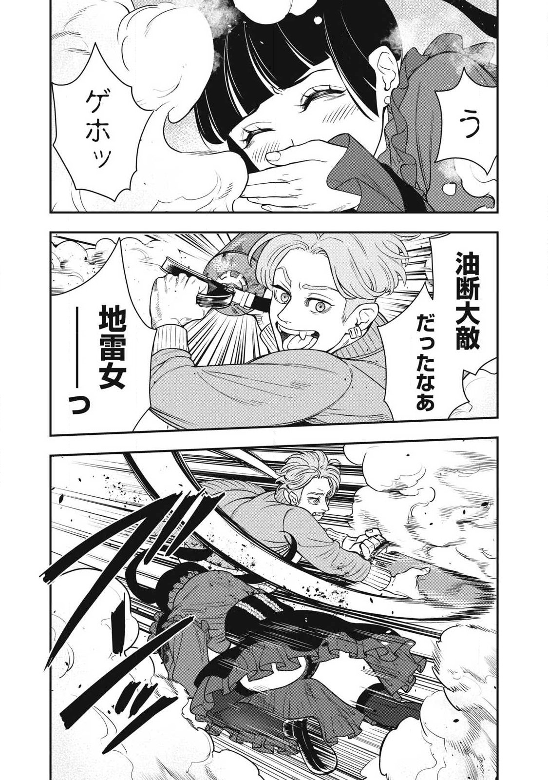 Jin Kakutou Haouden - Chapter 26 - Page 14