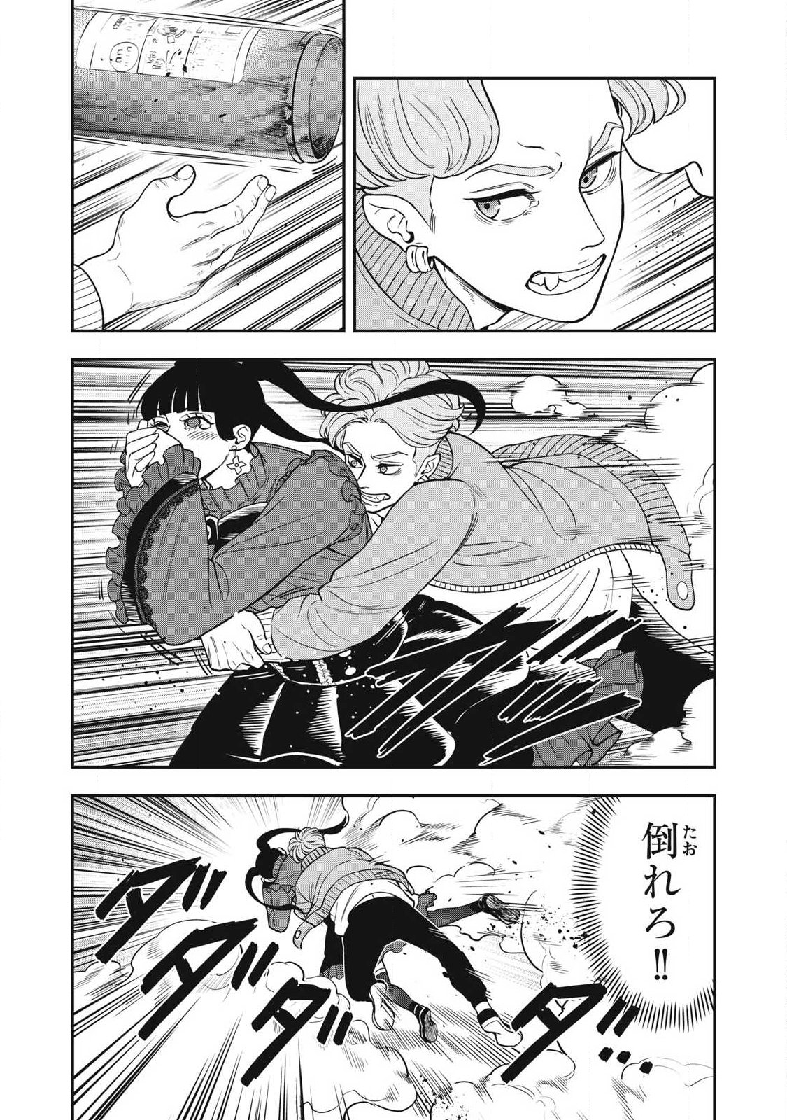 Jin Kakutou Haouden - Chapter 26 - Page 15