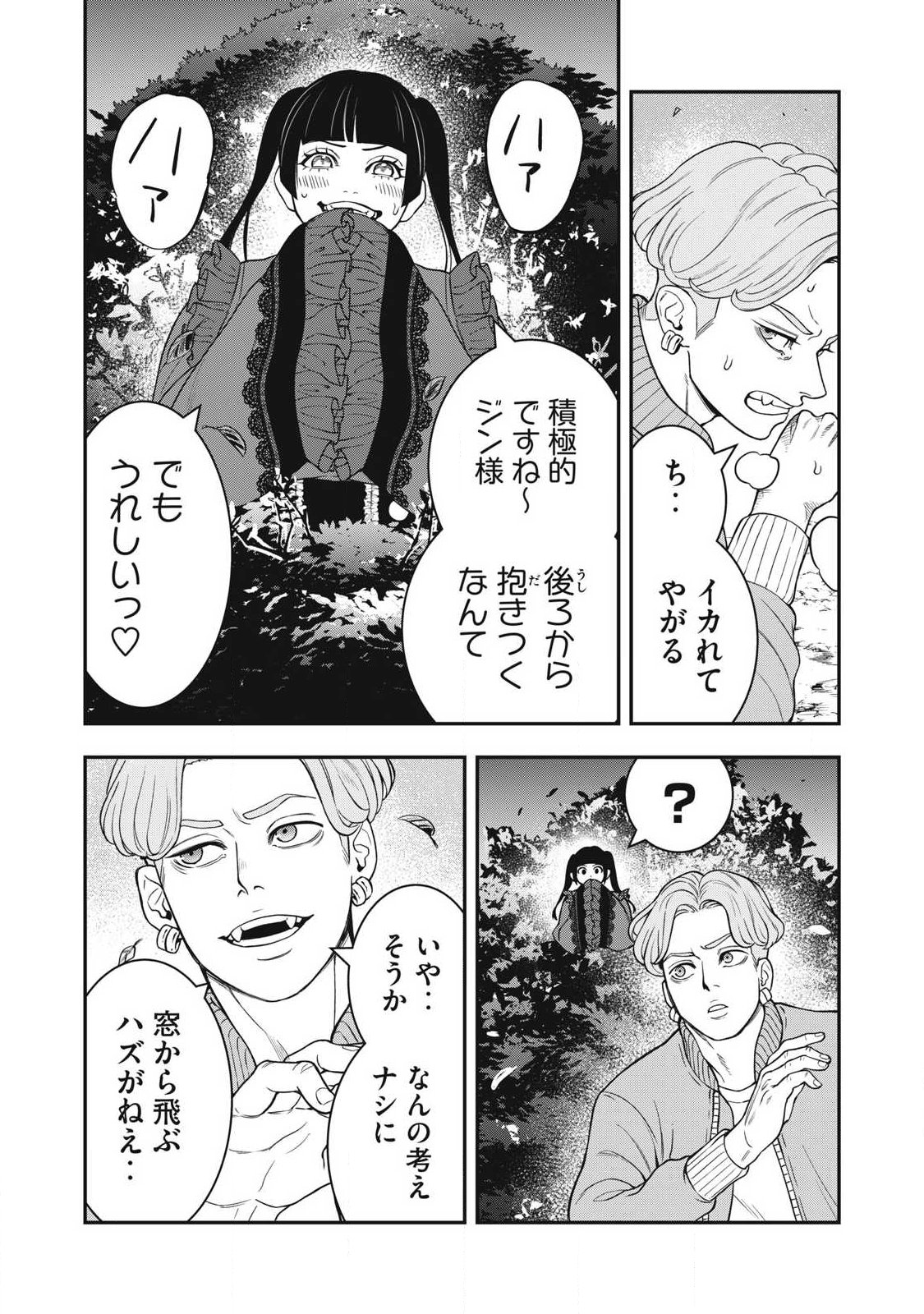 Jin Kakutou Haouden - Chapter 26 - Page 19