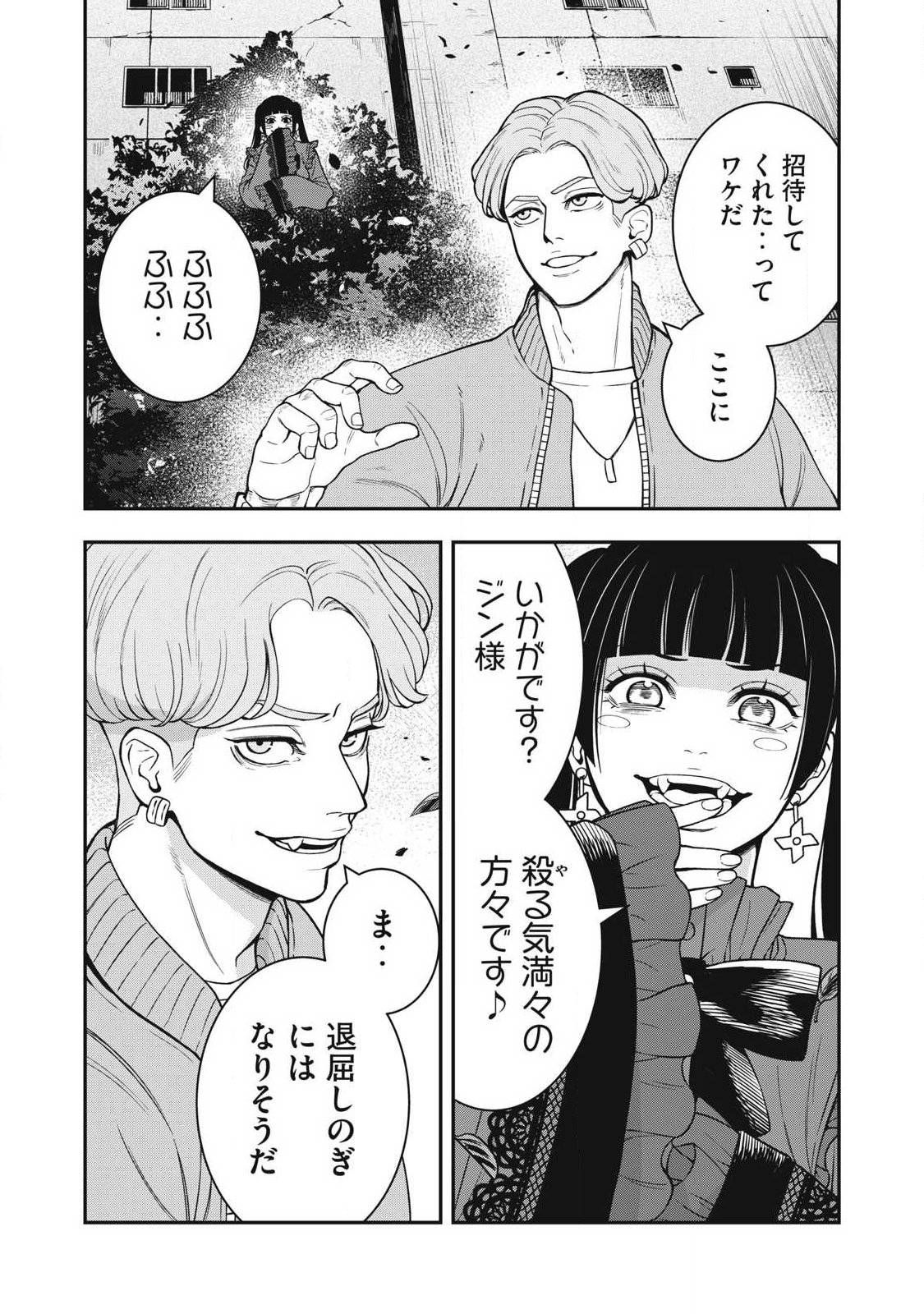 Jin Kakutou Haouden - Chapter 26 - Page 22