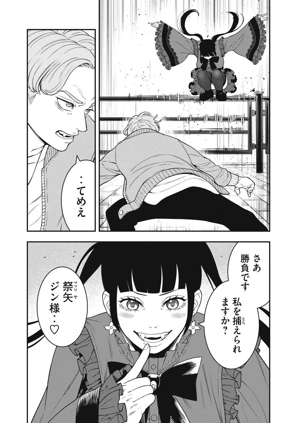 Jin Kakutou Haouden - Chapter 26 - Page 3