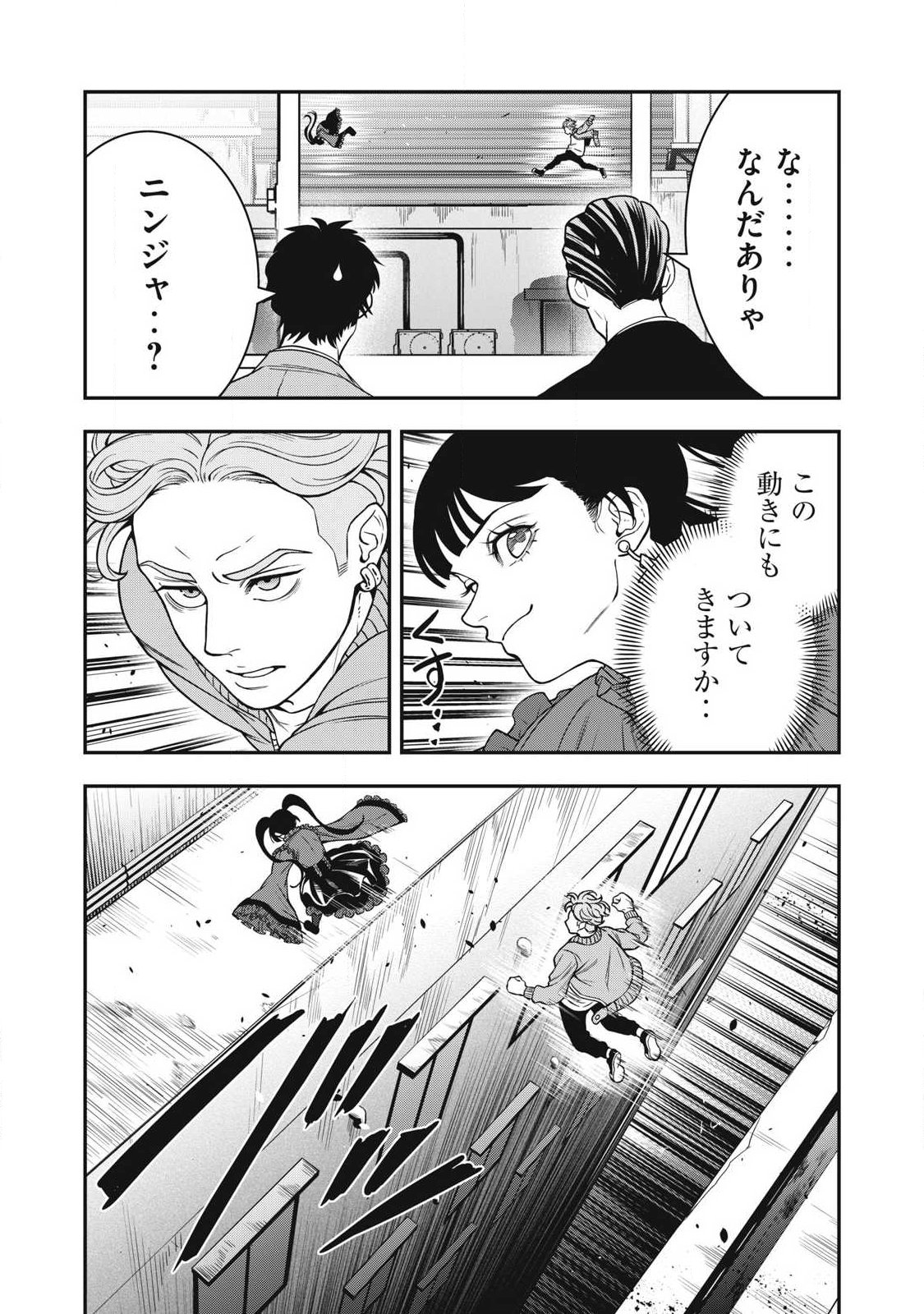 Jin Kakutou Haouden - Chapter 26 - Page 8