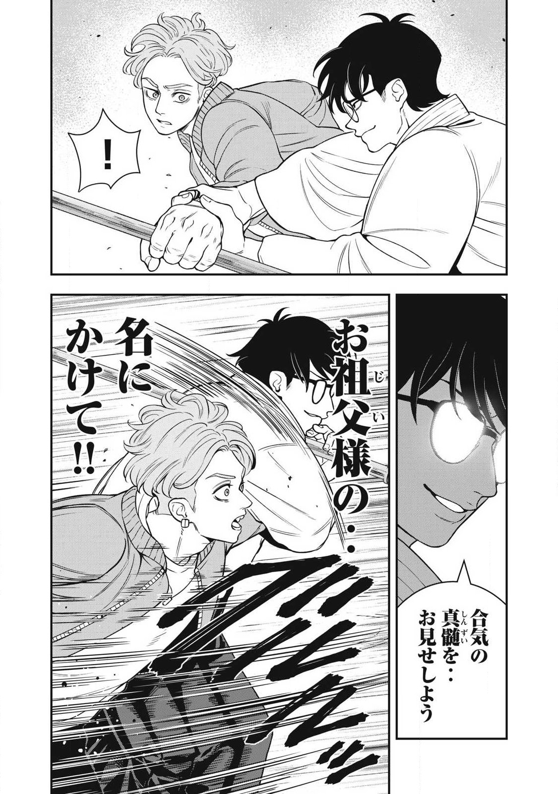 Jin Kakutou Haouden - Chapter 27 - Page 10