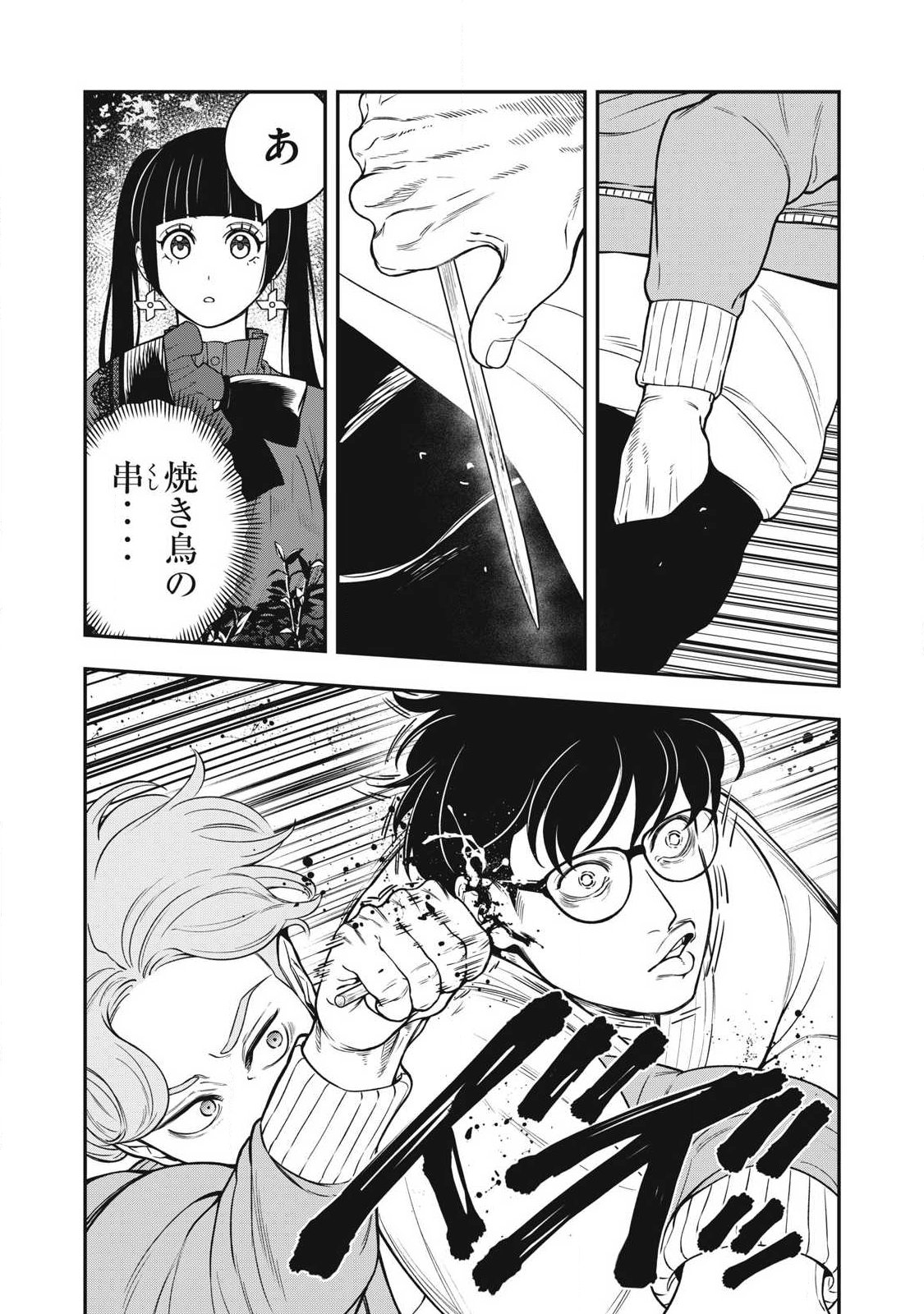 Jin Kakutou Haouden - Chapter 27 - Page 11