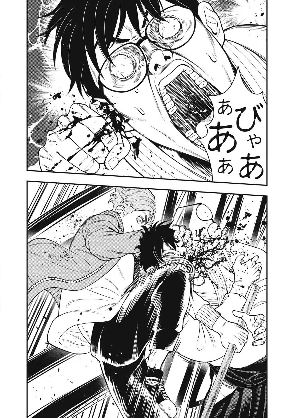 Jin Kakutou Haouden - Chapter 27 - Page 12