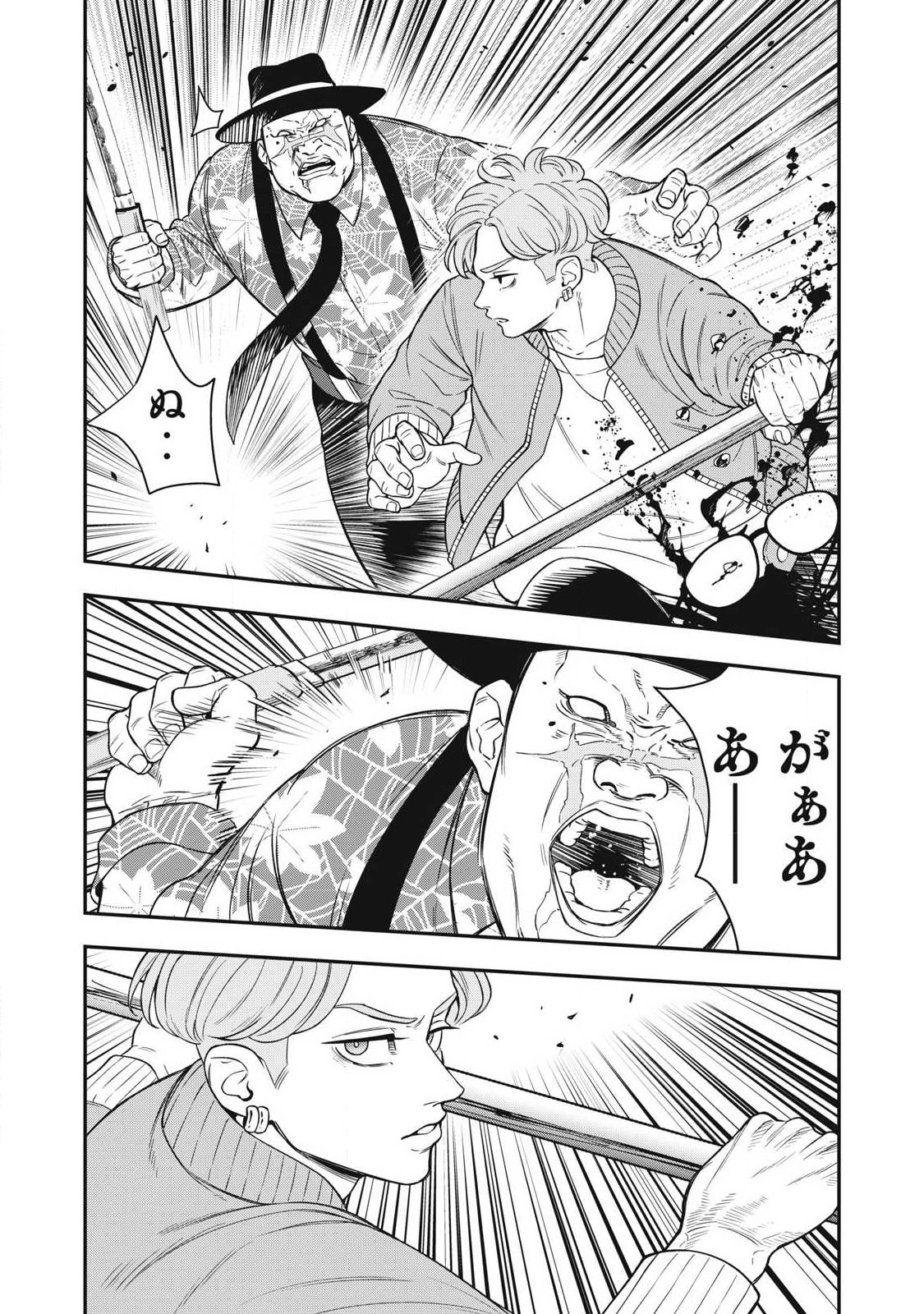 Jin Kakutou Haouden - Chapter 27 - Page 13