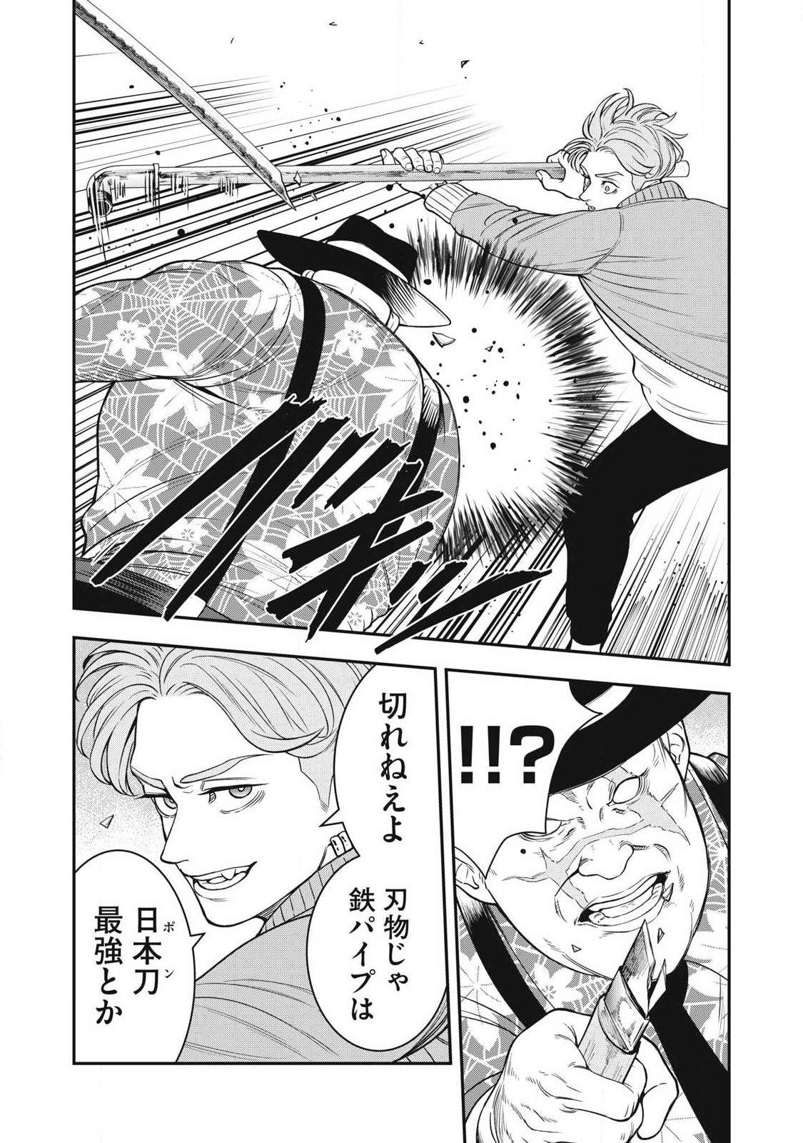 Jin Kakutou Haouden - Chapter 27 - Page 14