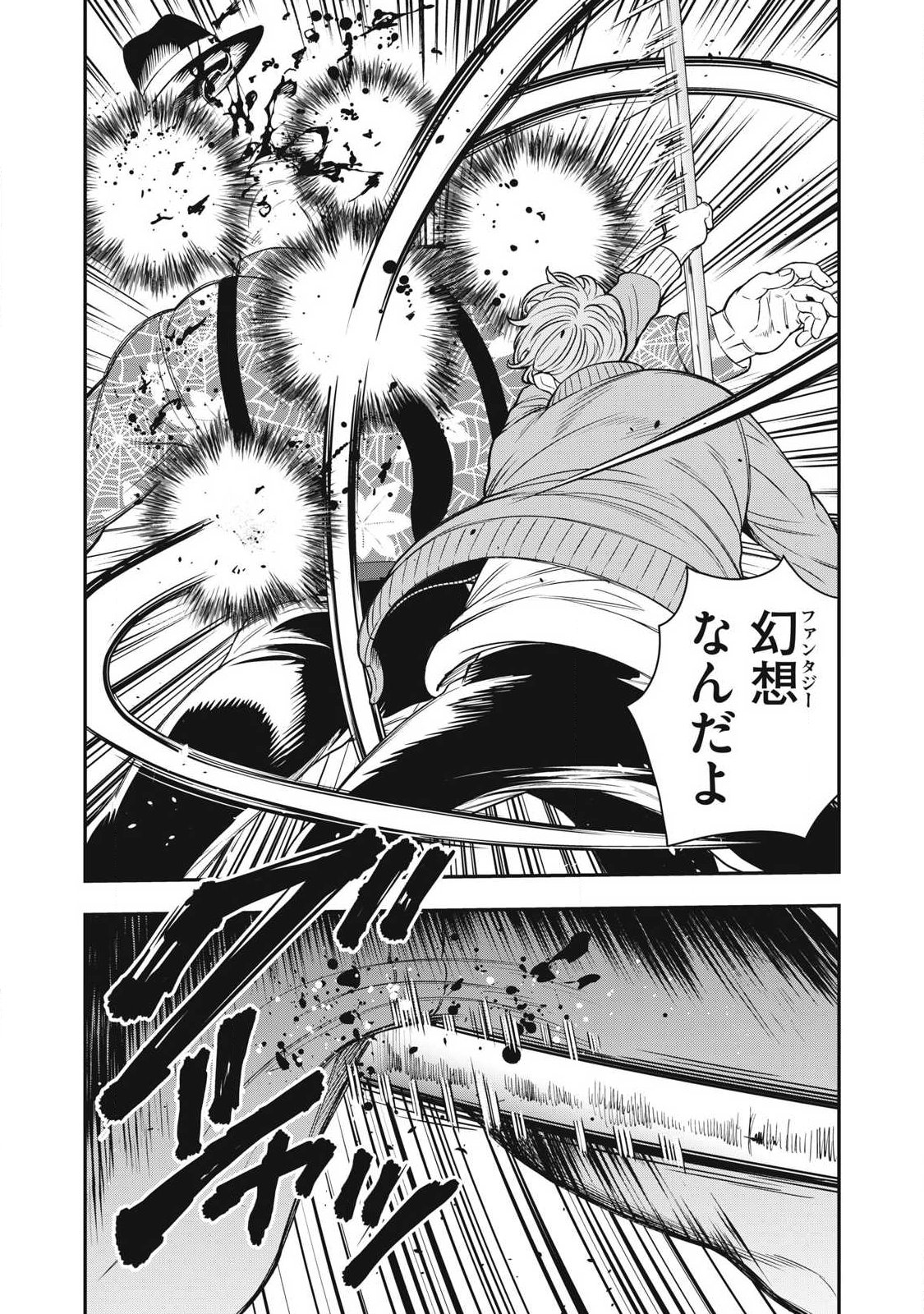 Jin Kakutou Haouden - Chapter 27 - Page 15