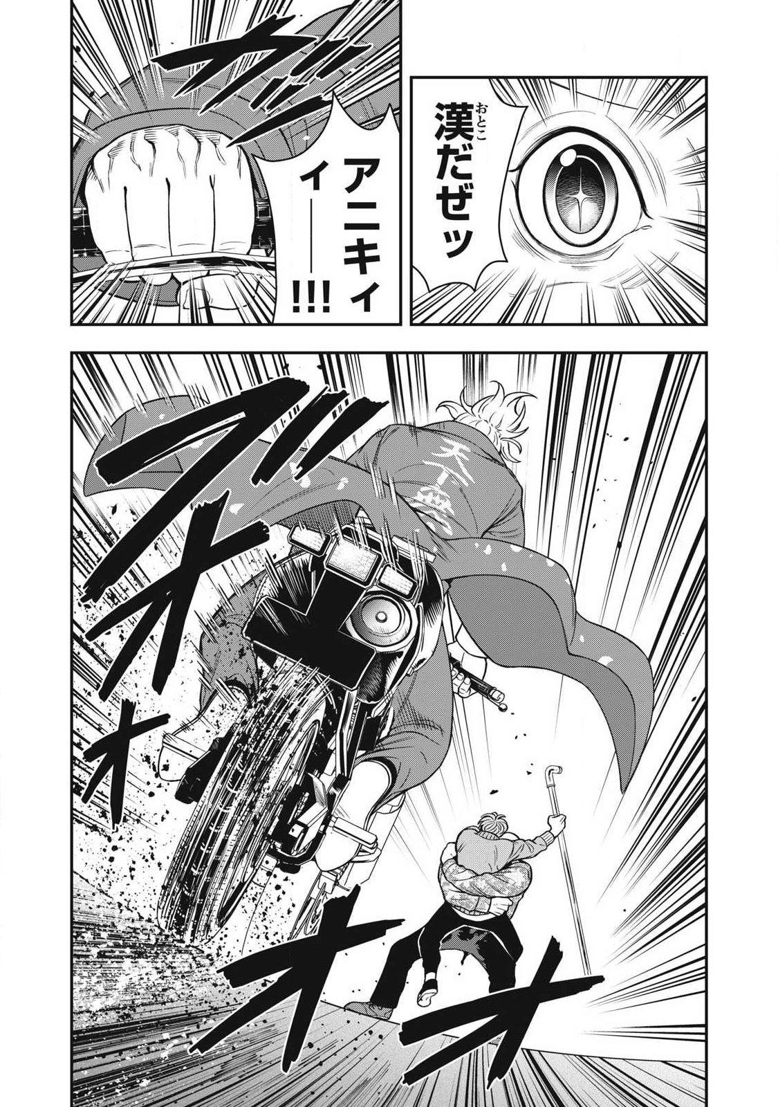 Jin Kakutou Haouden - Chapter 27 - Page 18