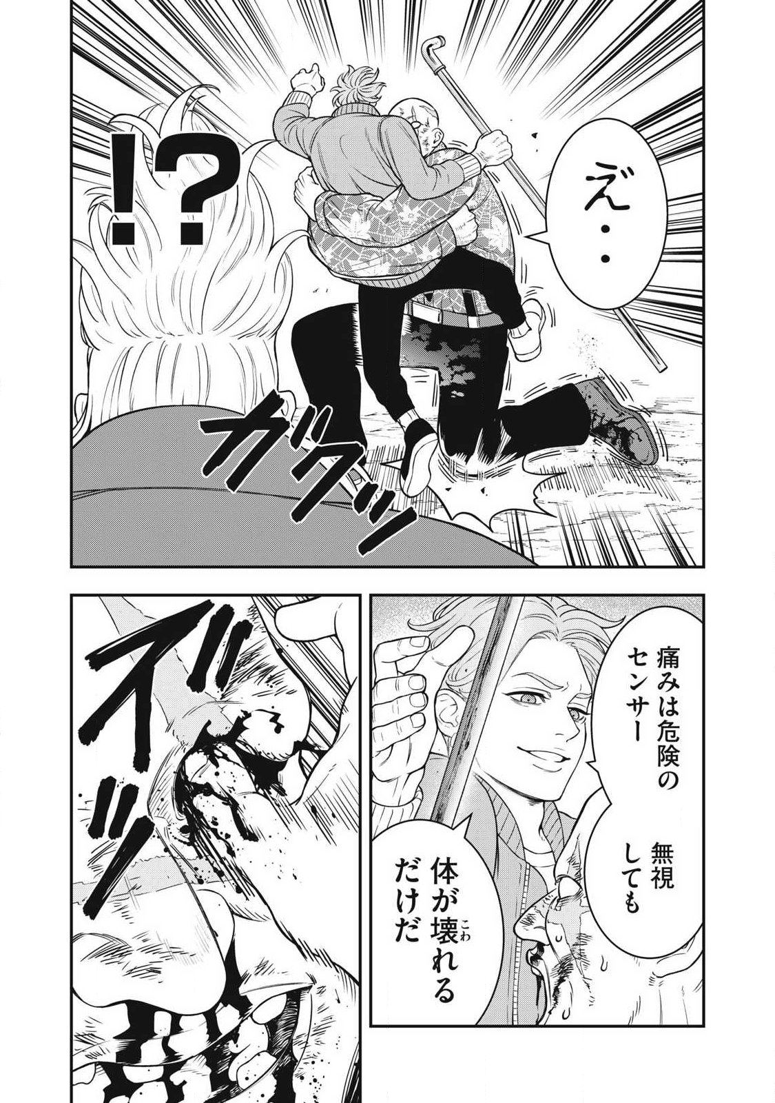 Jin Kakutou Haouden - Chapter 27 - Page 20