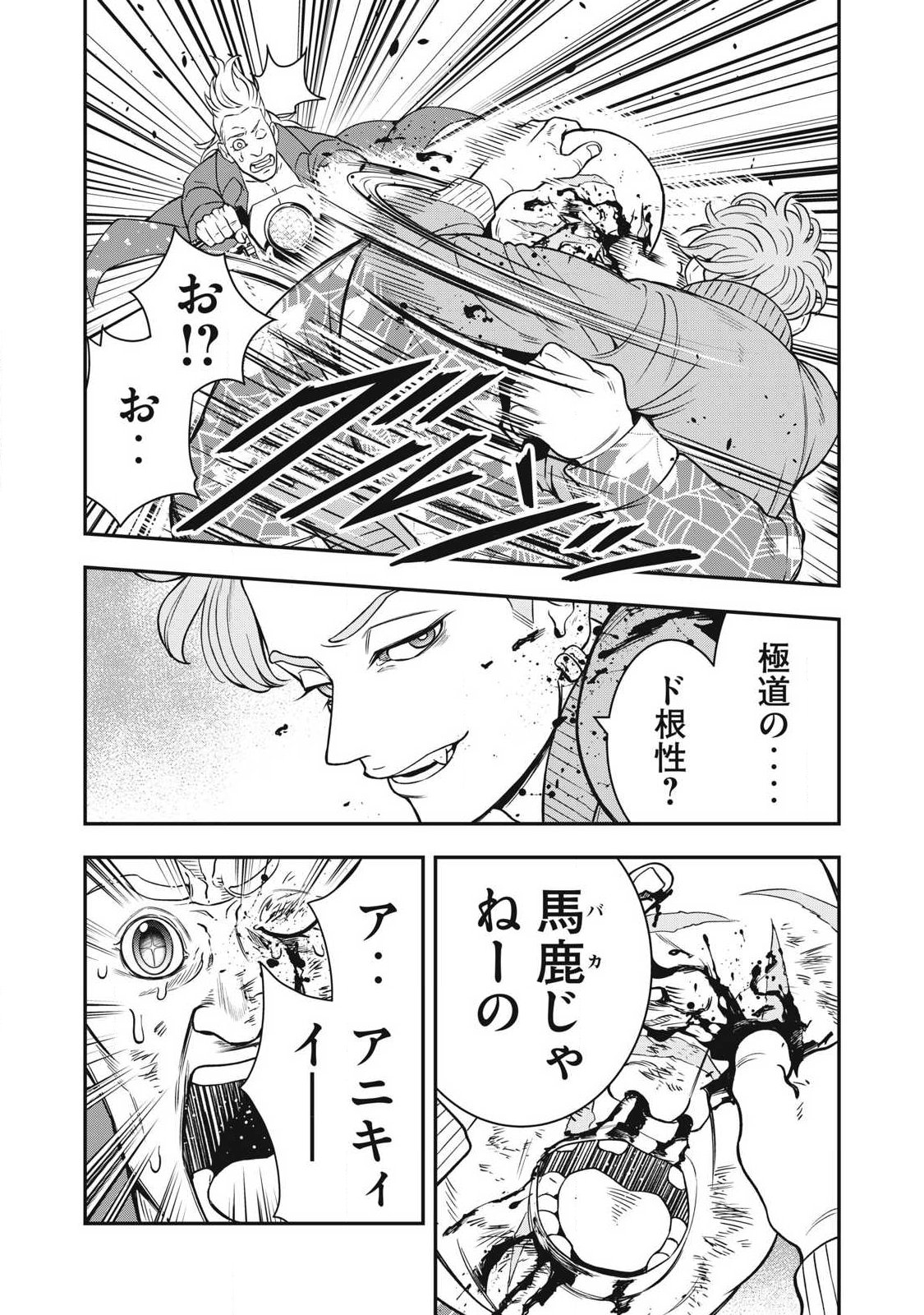 Jin Kakutou Haouden - Chapter 27 - Page 21