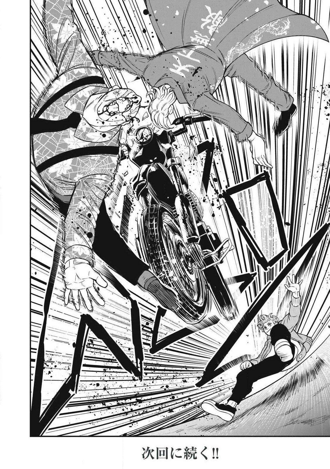 Jin Kakutou Haouden - Chapter 27 - Page 22