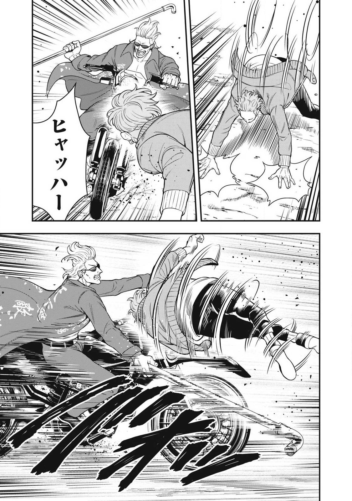 Jin Kakutou Haouden - Chapter 27 - Page 5