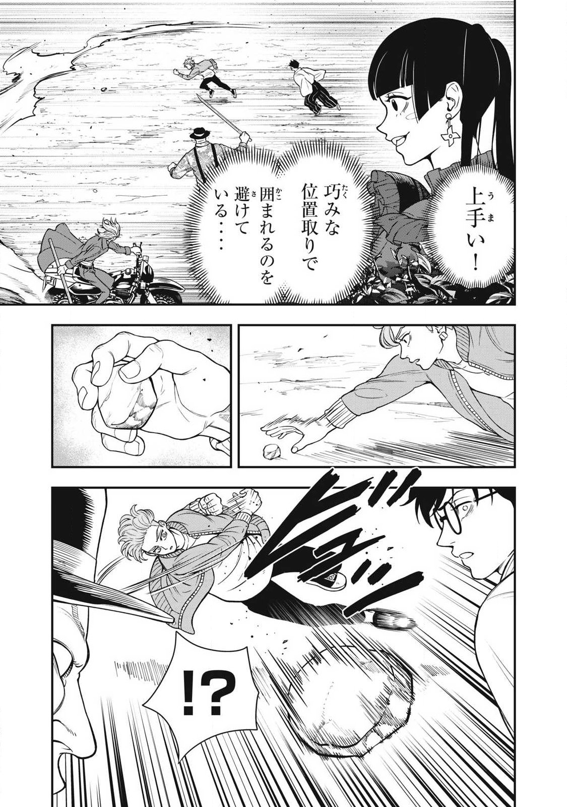Jin Kakutou Haouden - Chapter 27 - Page 7