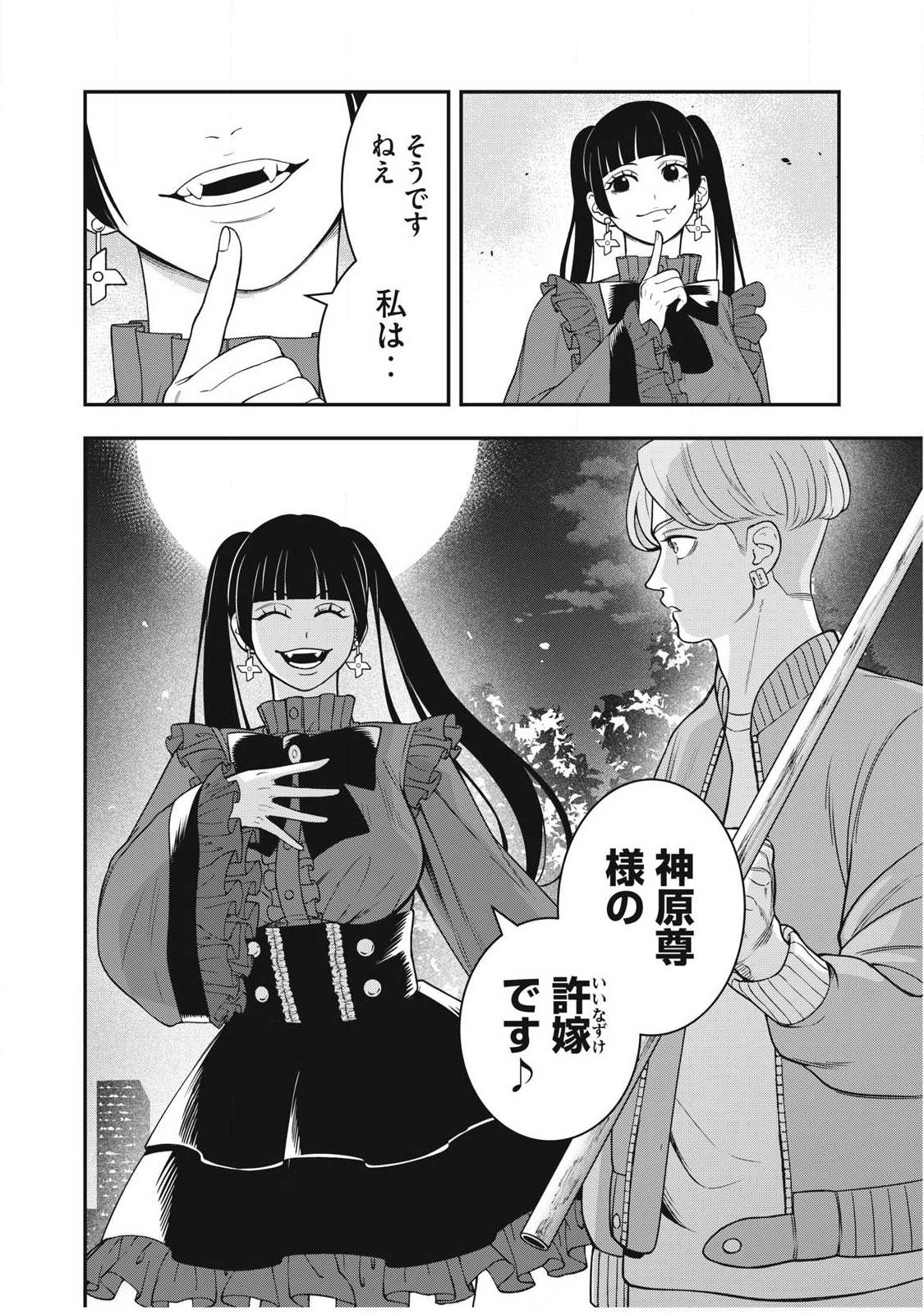 Jin Kakutou Haouden - Chapter 28 - Page 18