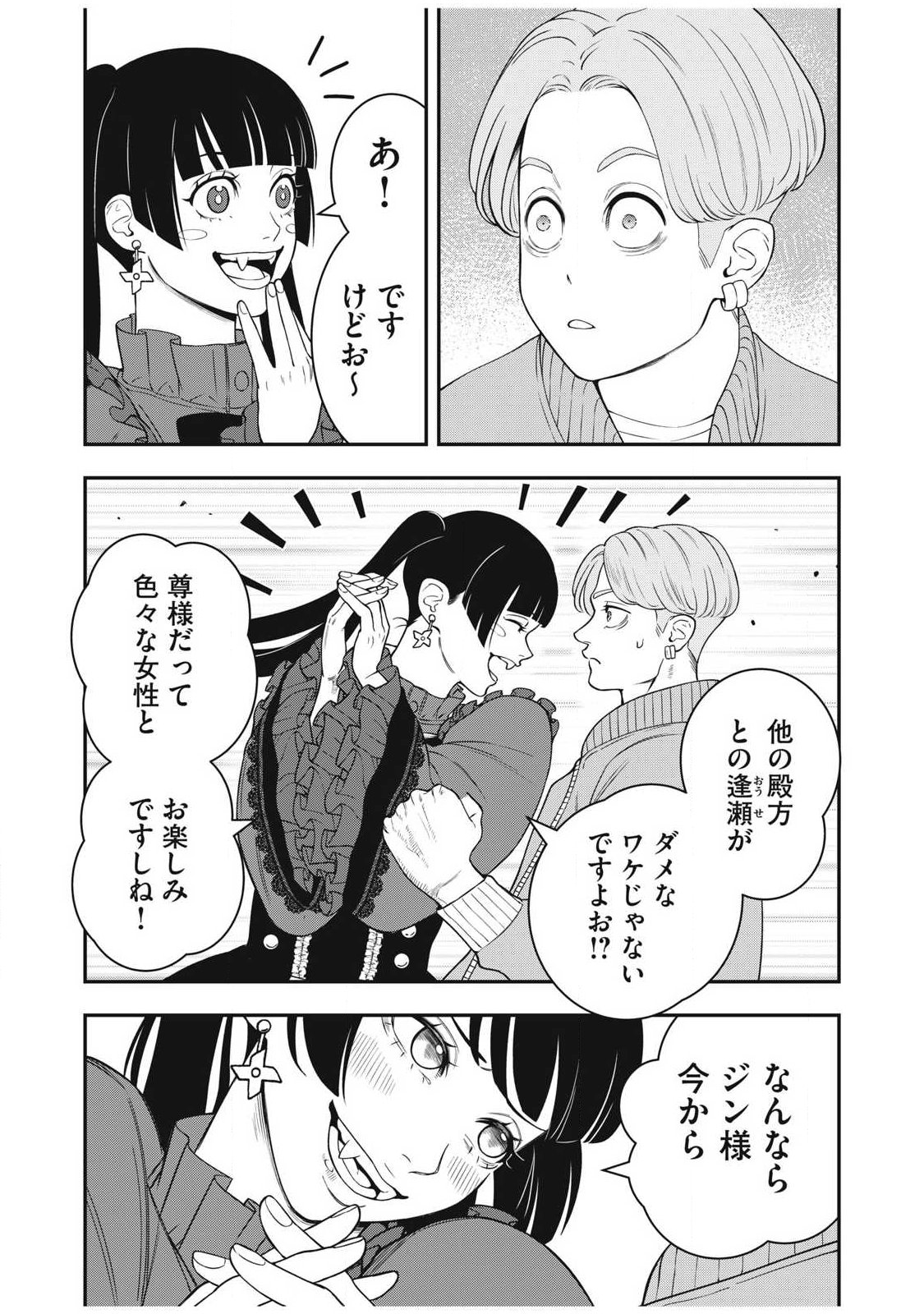 Jin Kakutou Haouden - Chapter 28 - Page 19