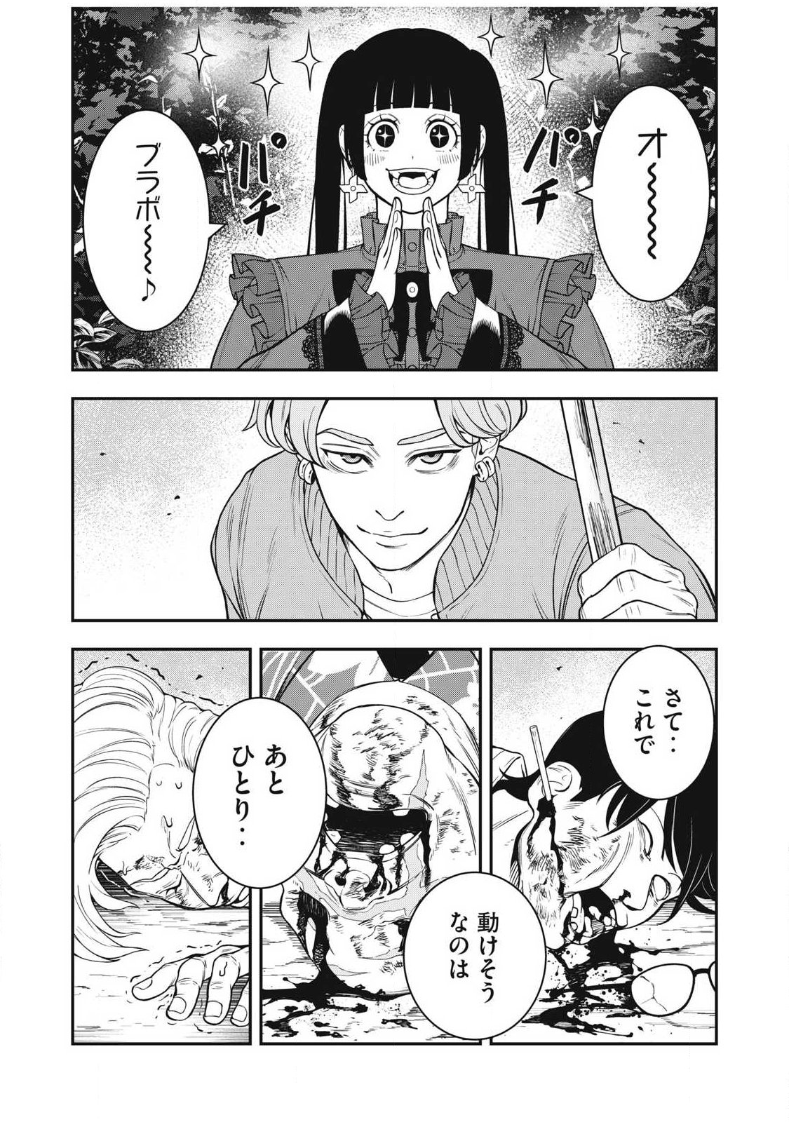Jin Kakutou Haouden - Chapter 28 - Page 2