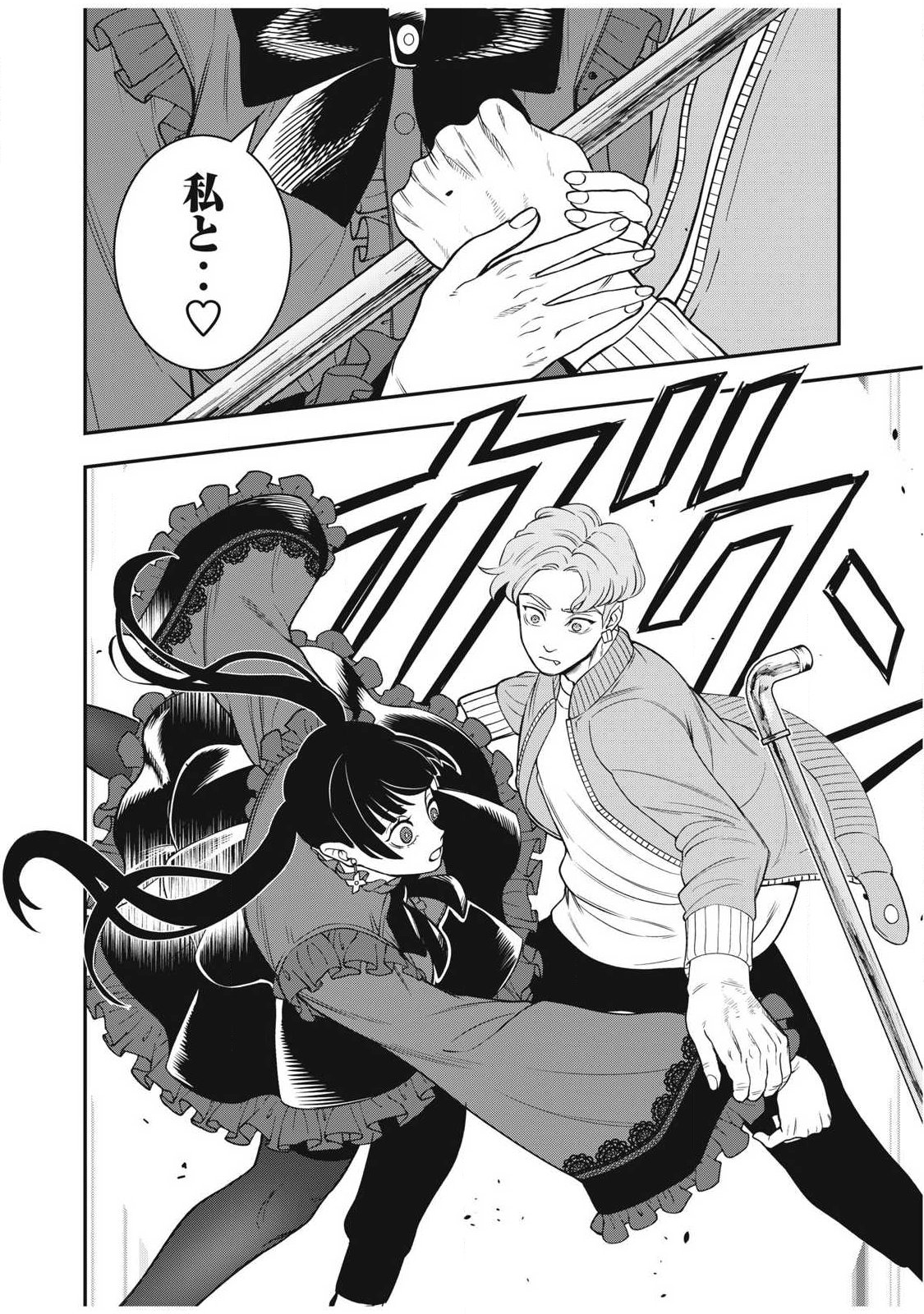 Jin Kakutou Haouden - Chapter 28 - Page 20