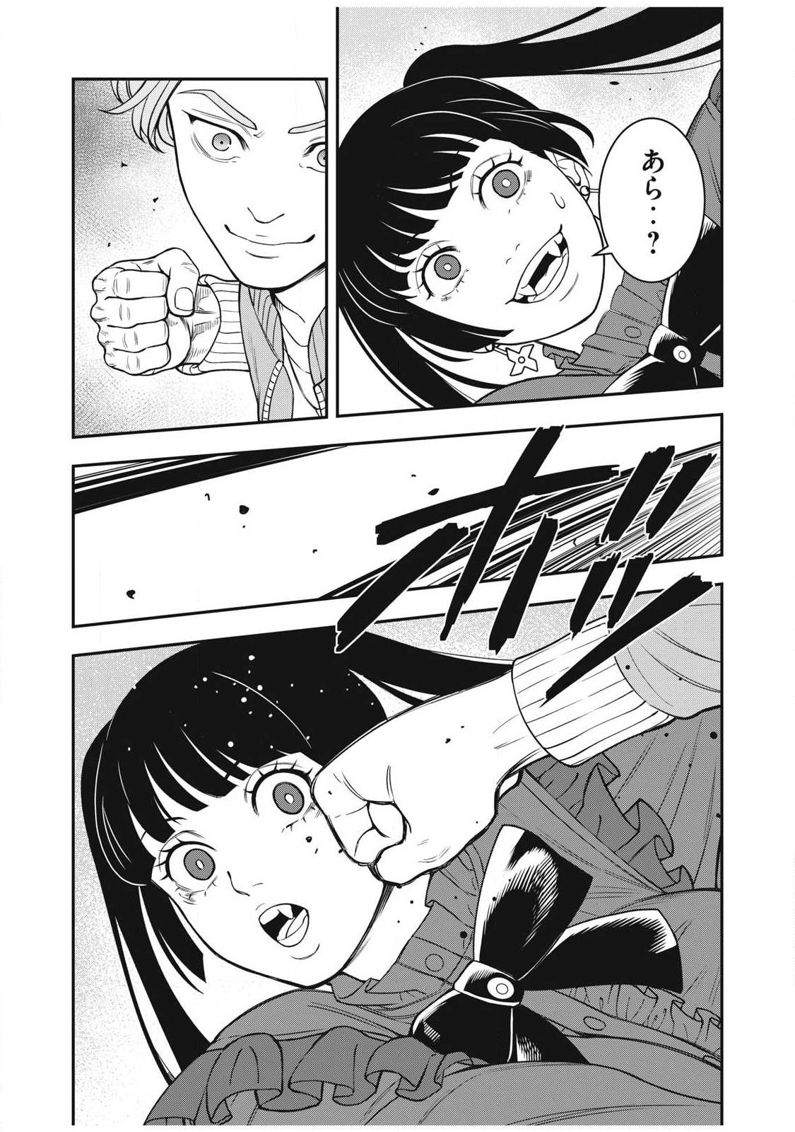 Jin Kakutou Haouden - Chapter 28 - Page 21