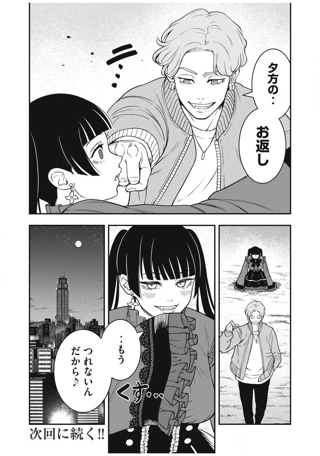 Jin Kakutou Haouden - Chapter 28 - Page 22