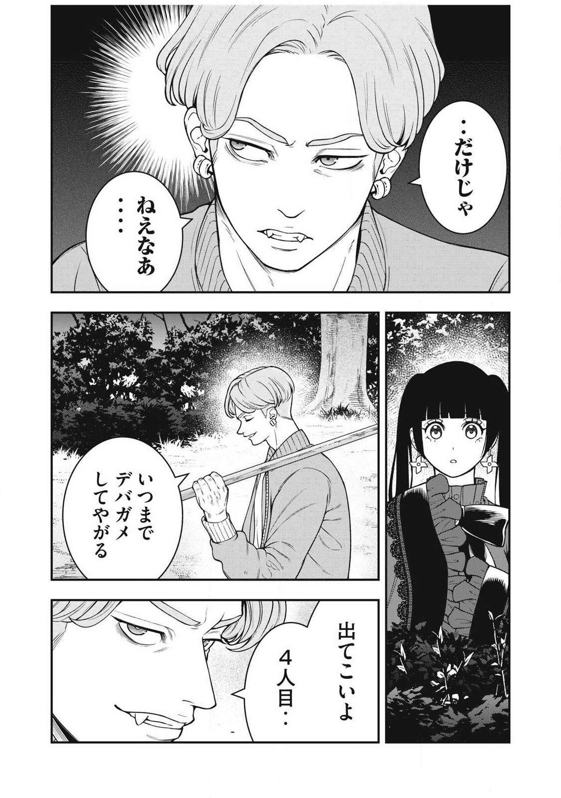 Jin Kakutou Haouden - Chapter 28 - Page 3