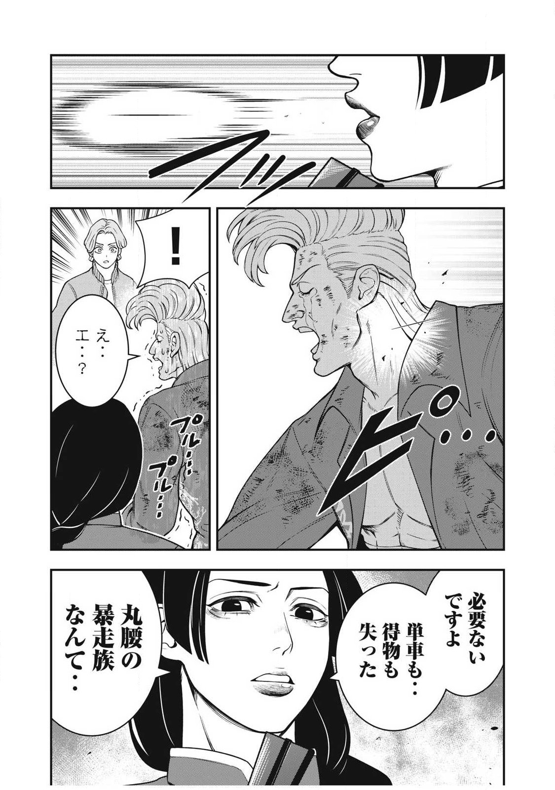 Jin Kakutou Haouden - Chapter 28 - Page 7