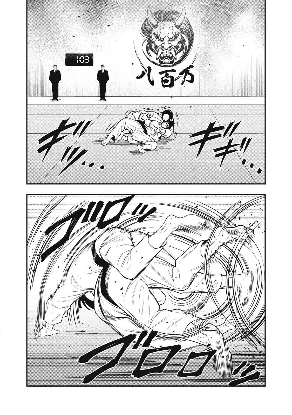Jin Kakutou Haouden - Chapter 29 - Page 1