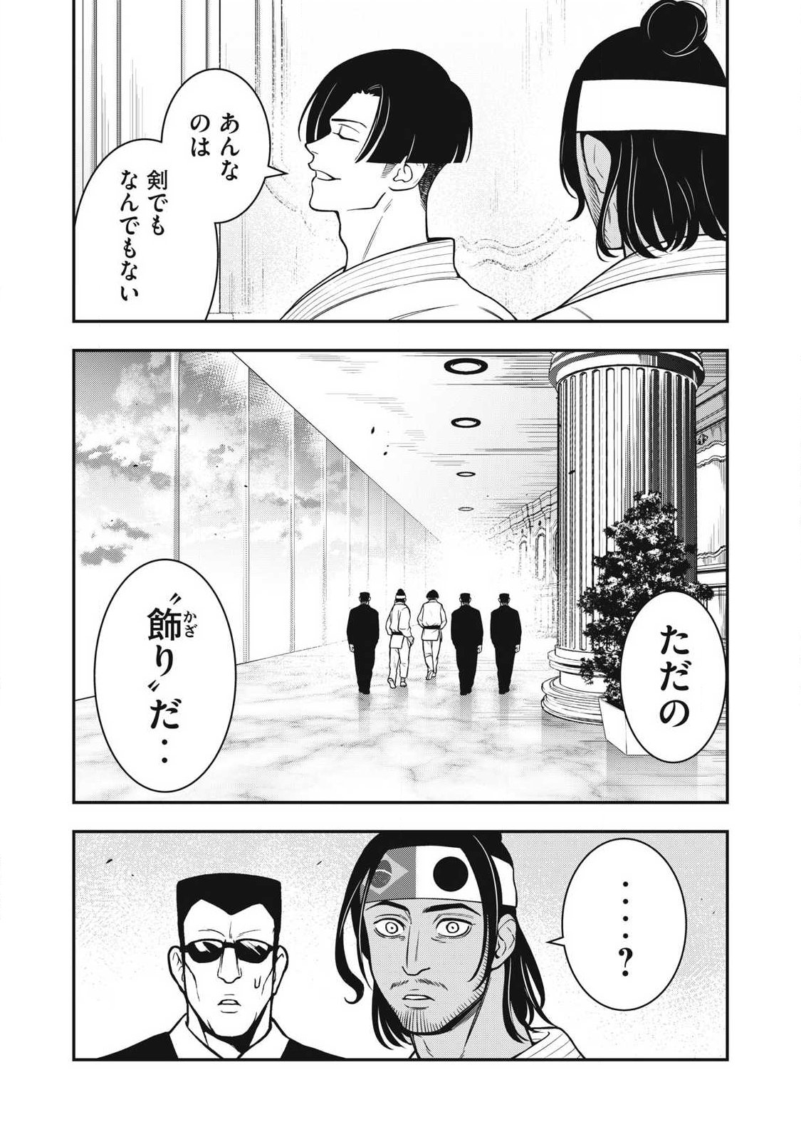Jin Kakutou Haouden - Chapter 29 - Page 10