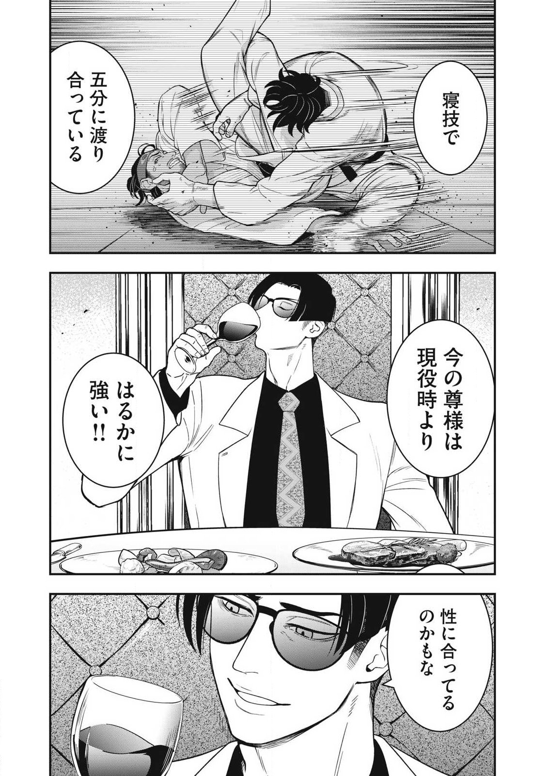 Jin Kakutou Haouden - Chapter 29 - Page 15