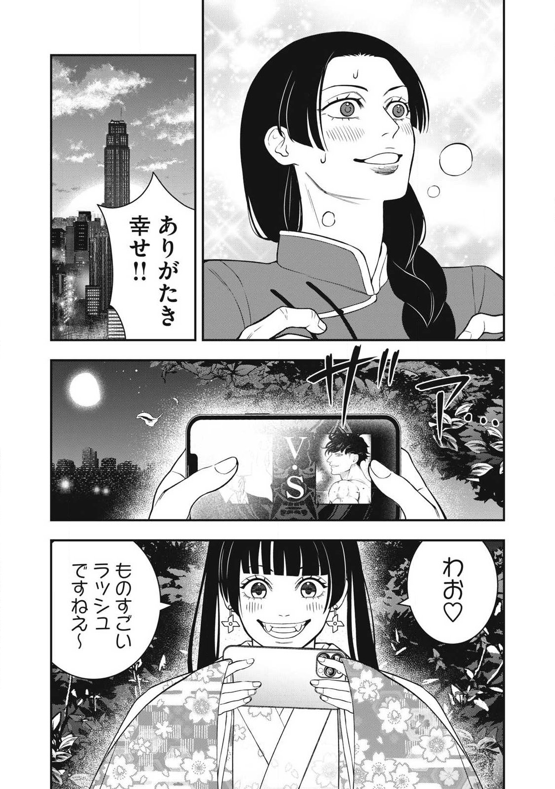 Jin Kakutou Haouden - Chapter 29 - Page 19
