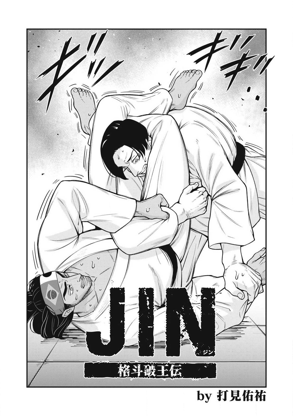 Jin Kakutou Haouden - Chapter 29 - Page 2