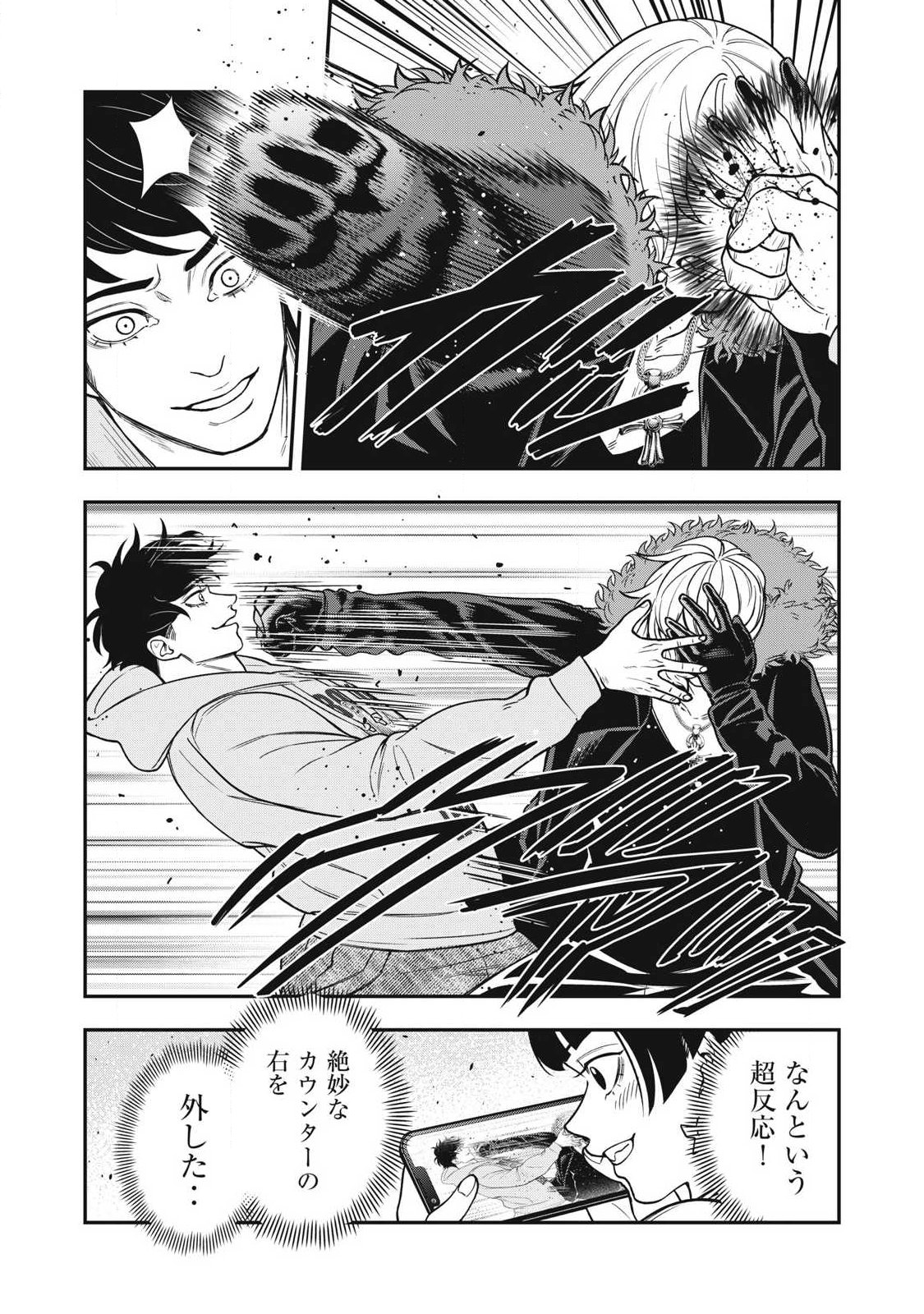Jin Kakutou Haouden - Chapter 29 - Page 21